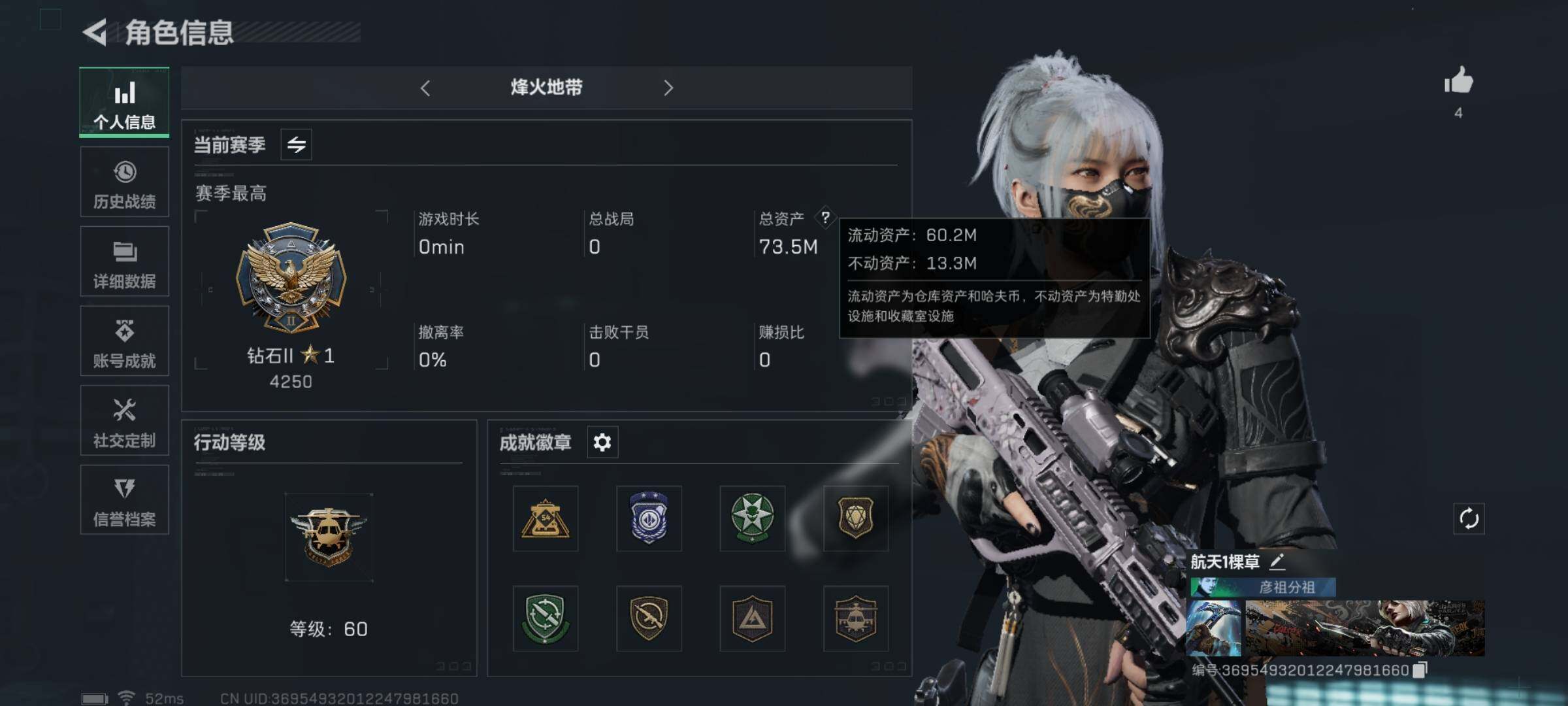 SJZYXS330072三角洲行动账号详情图3