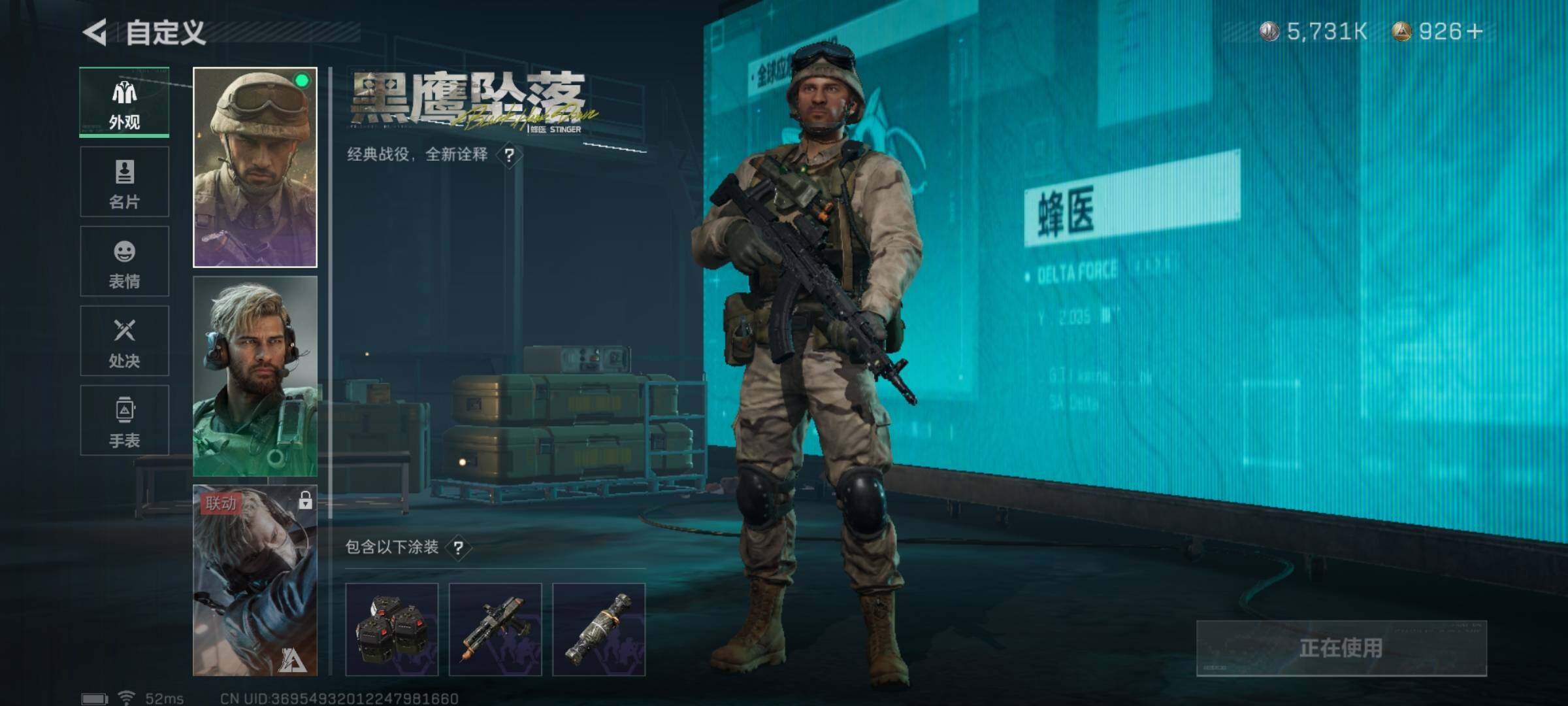 SJZYXS330072三角洲行动账号详情图9