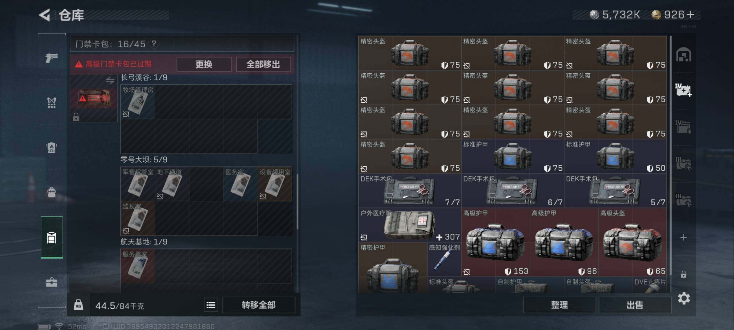 SJZYXS330072三角洲行动账号详情图21
