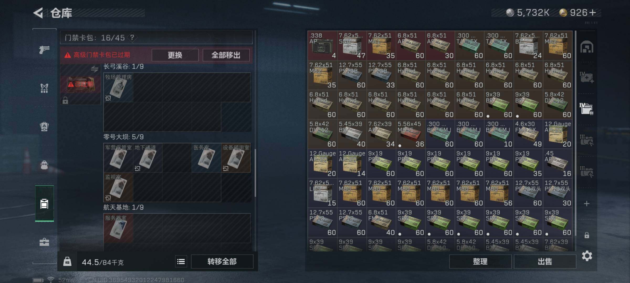 SJZYXS330072三角洲行动账号详情图22