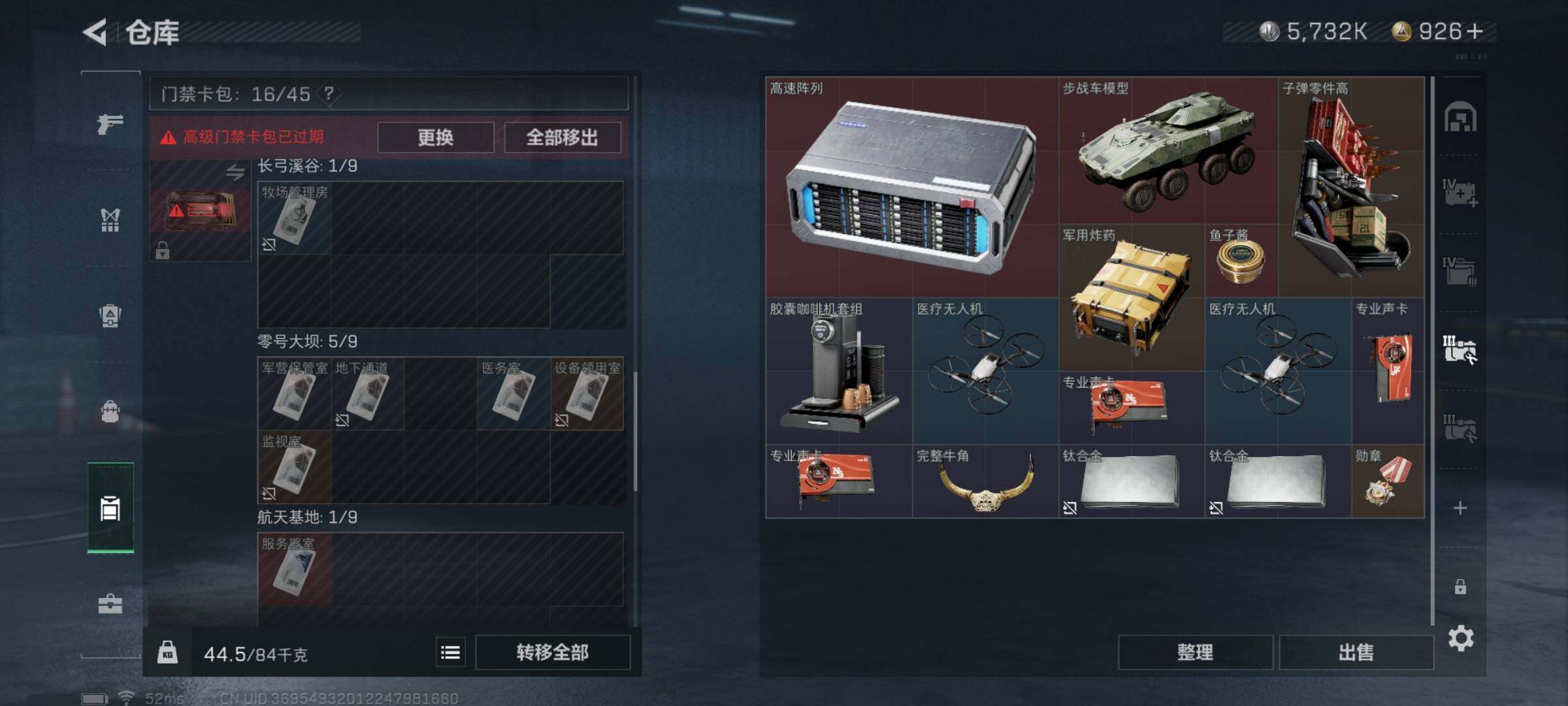 SJZYXS330072三角洲行动账号详情图23