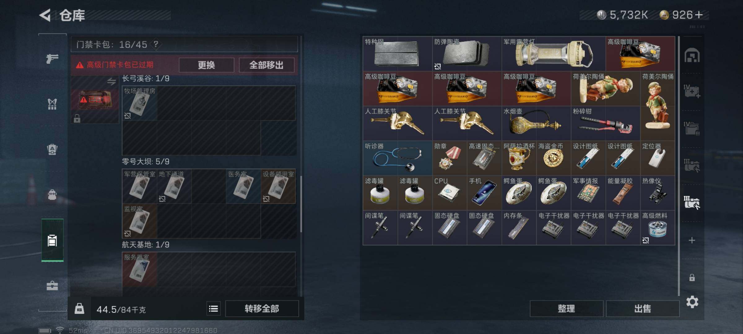 SJZYXS330072三角洲行动账号详情图24