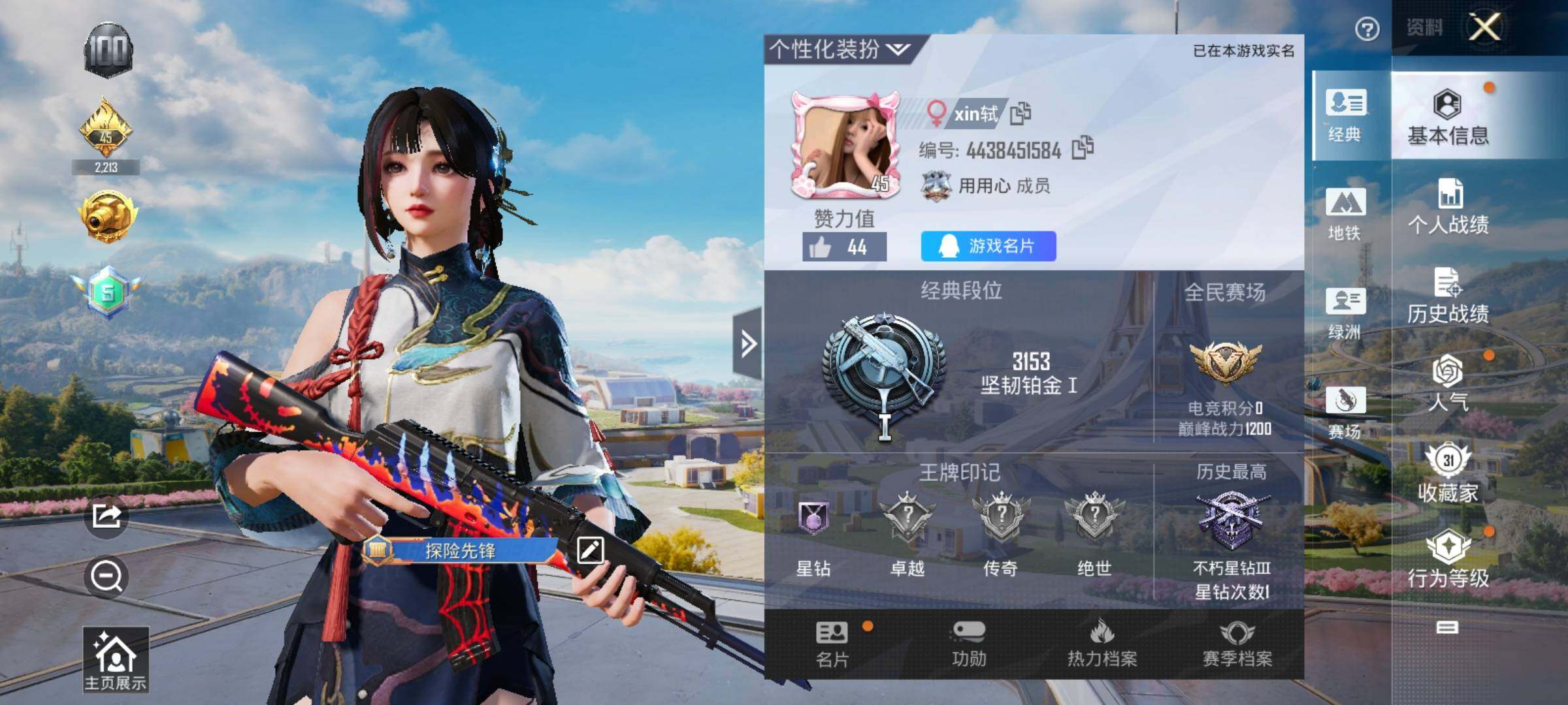 HPYXS3329419和平精英账号详情图2