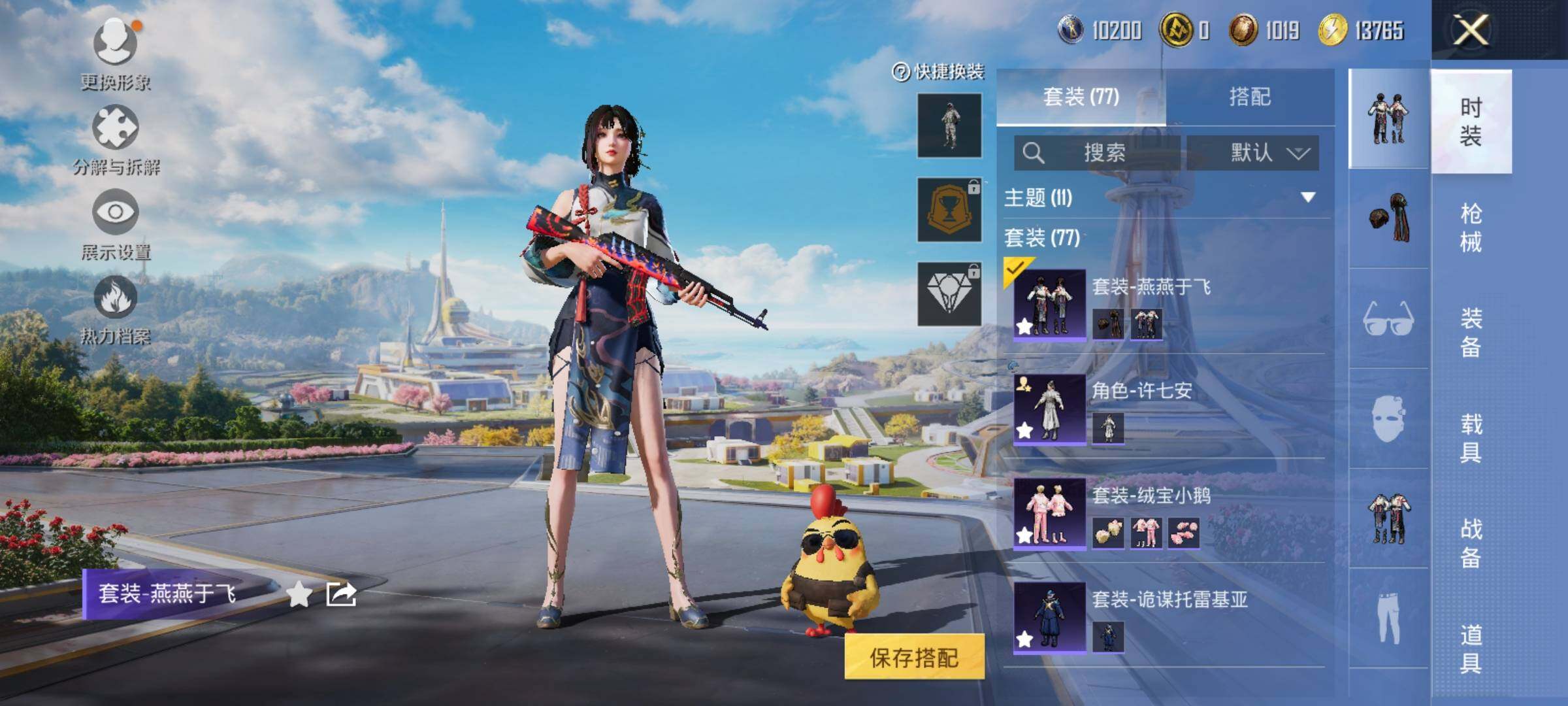 HPYXS3329419和平精英账号详情图4