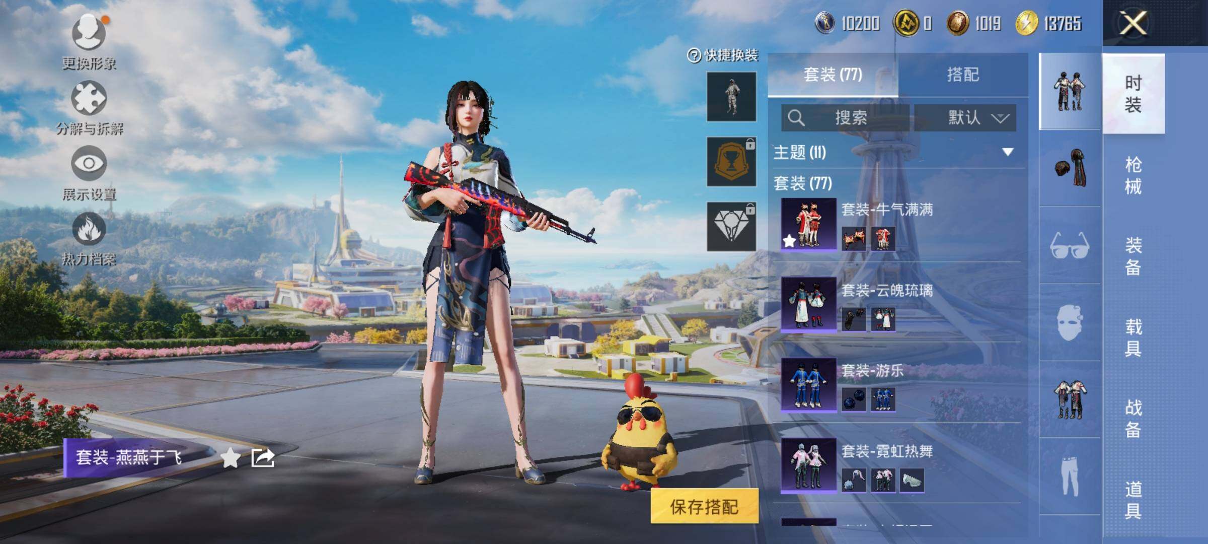HPYXS3329419和平精英账号详情图5