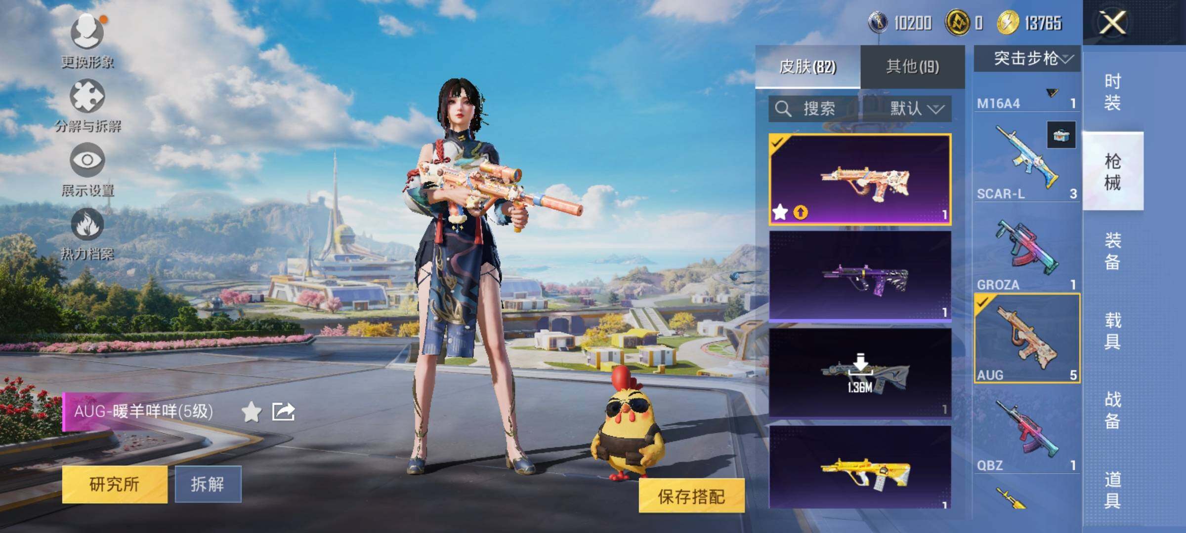 HPYXS3329419和平精英账号详情图6