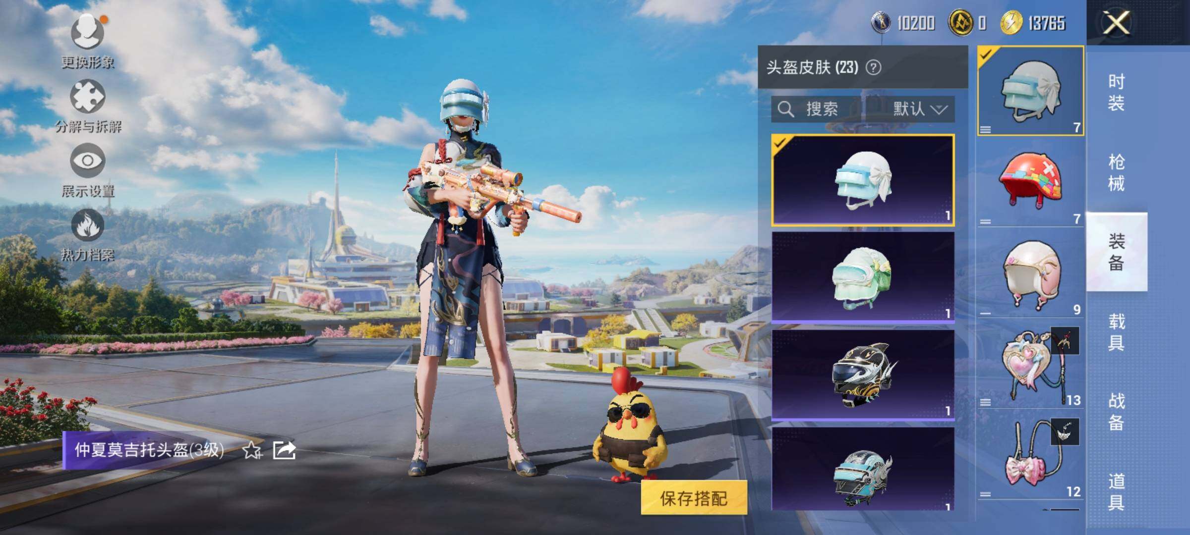 HPYXS3329419和平精英账号详情图7