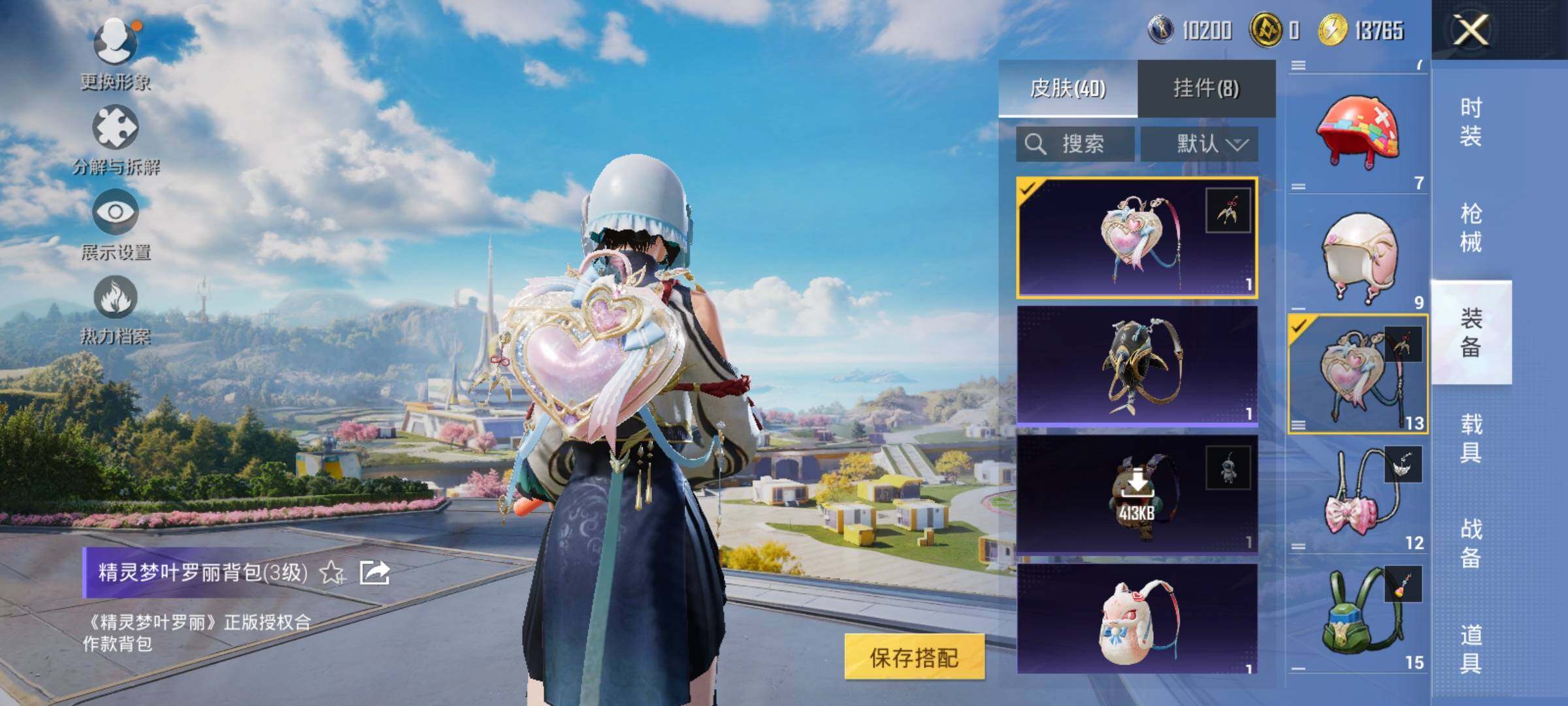 HPYXS3329419和平精英账号详情图8