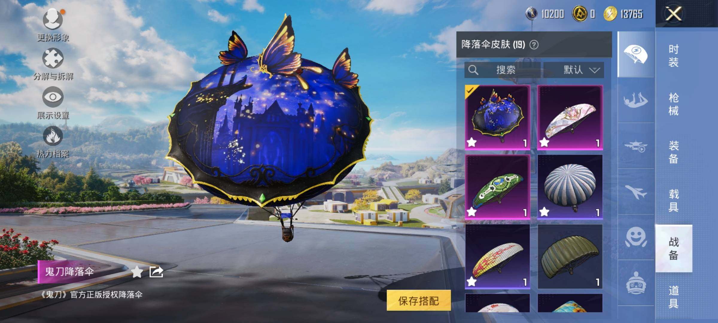 HPYXS3329419和平精英账号详情图9