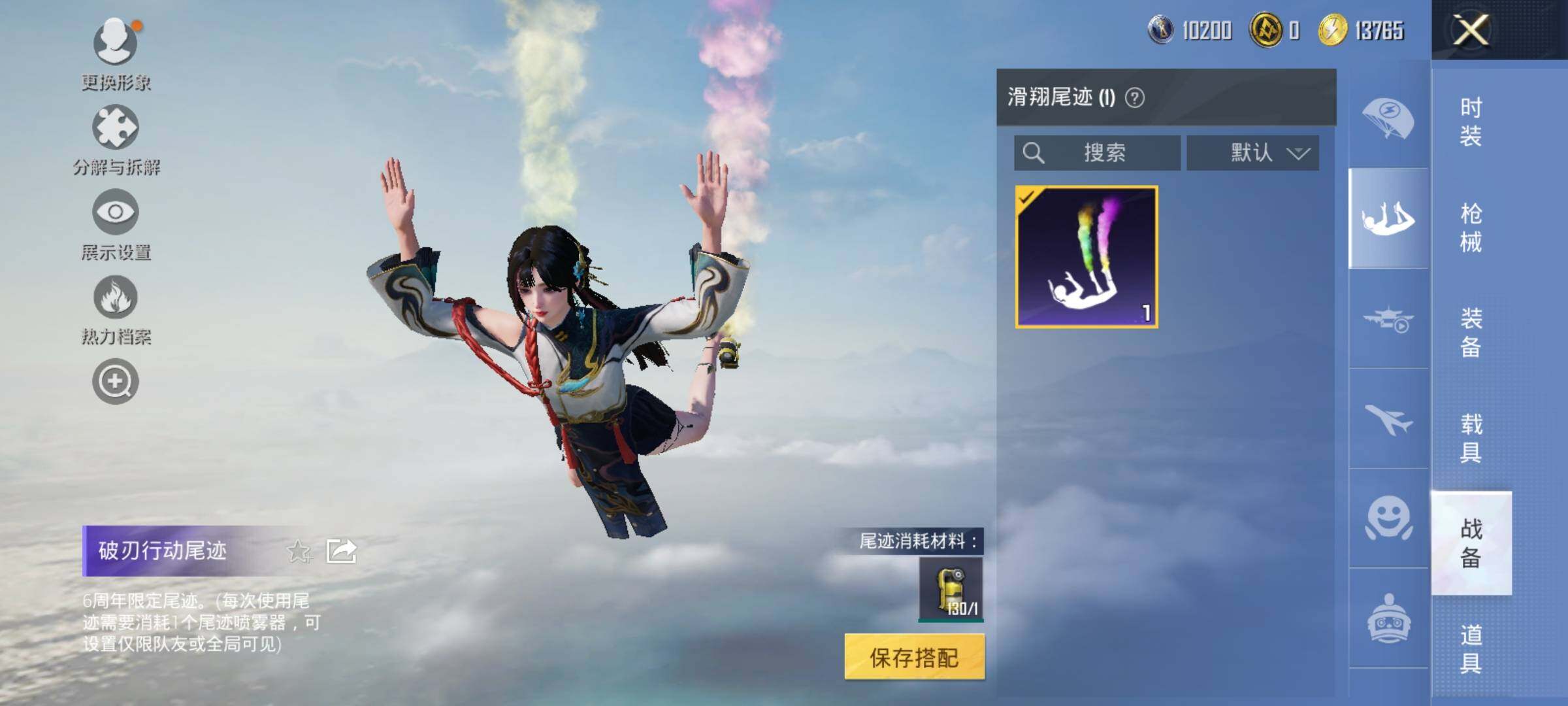 HPYXS3329419和平精英账号详情图10