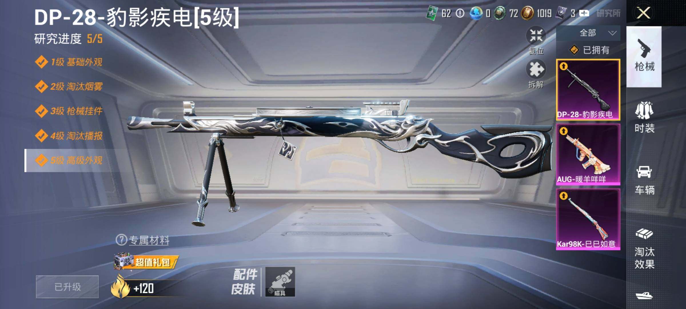 HPYXS3329419和平精英账号详情图11
