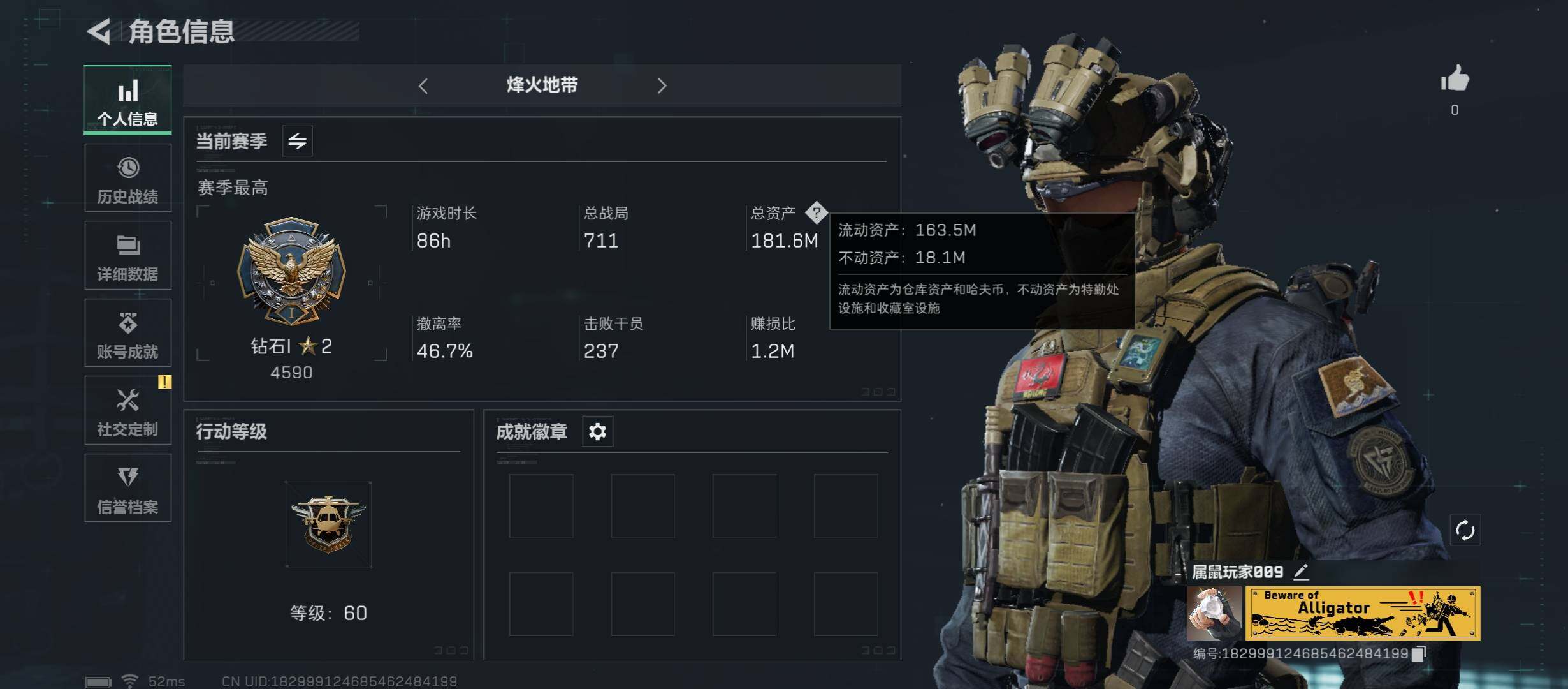 SJZYXS330015三角洲行动账号详情图3 SJZYXS330015三角洲行动账号详情图3