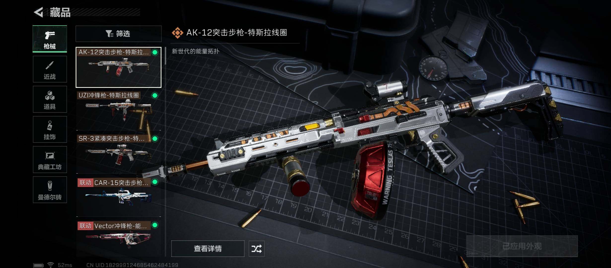 SJZYXS330015三角洲行动账号详情图9 SJZYXS330015三角洲行动账号详情图9