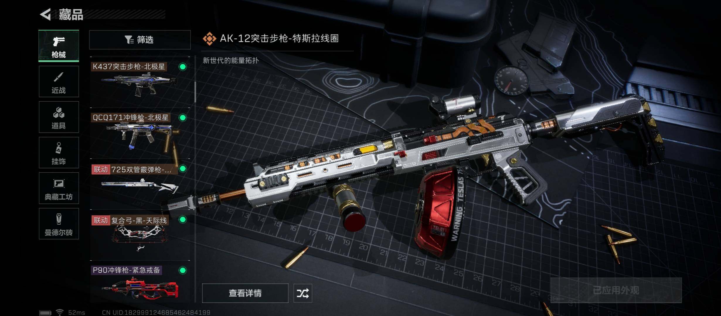 SJZYXS330015三角洲行动账号详情图11 SJZYXS330015三角洲行动账号详情图11