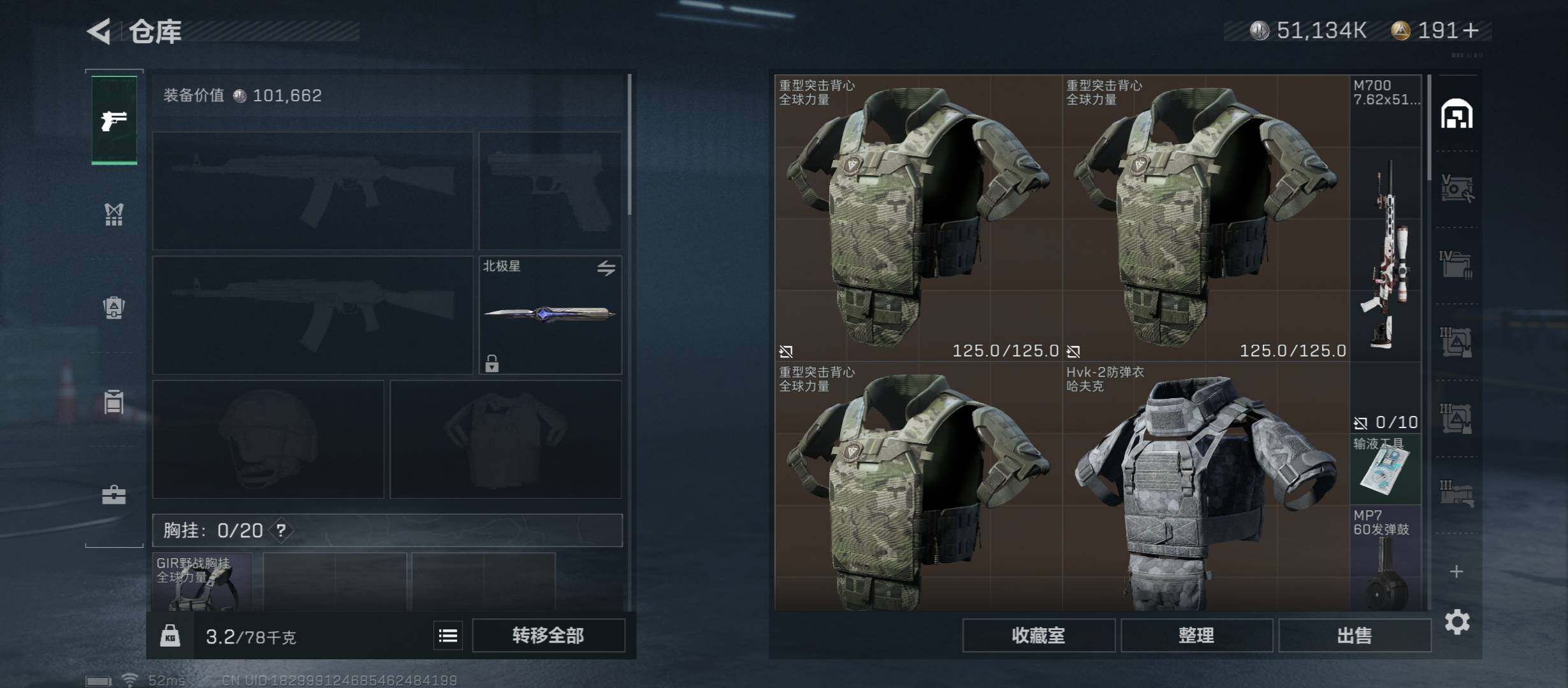 SJZYXS330015三角洲行动账号详情图15 SJZYXS330015三角洲行动账号详情图15