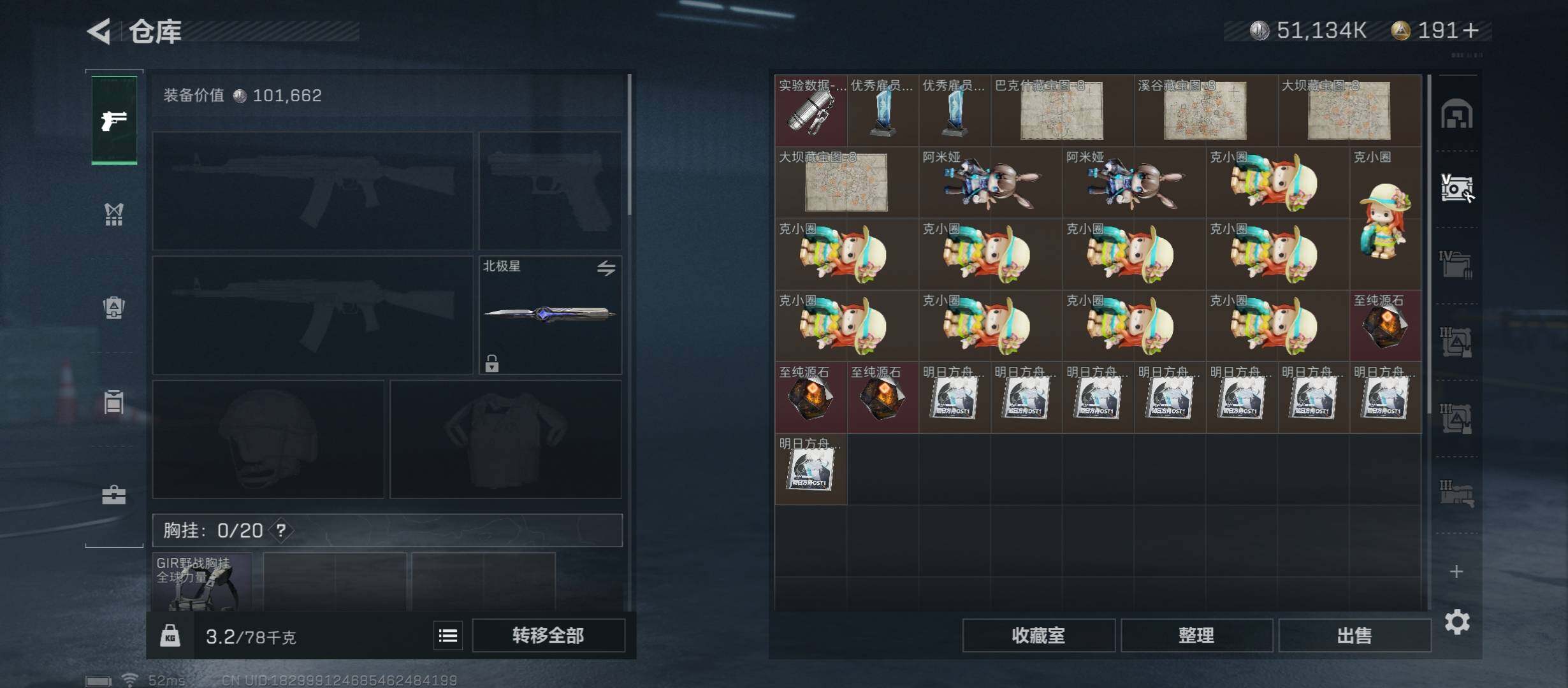 SJZYXS330015三角洲行动账号详情图16 SJZYXS330015三角洲行动账号详情图16