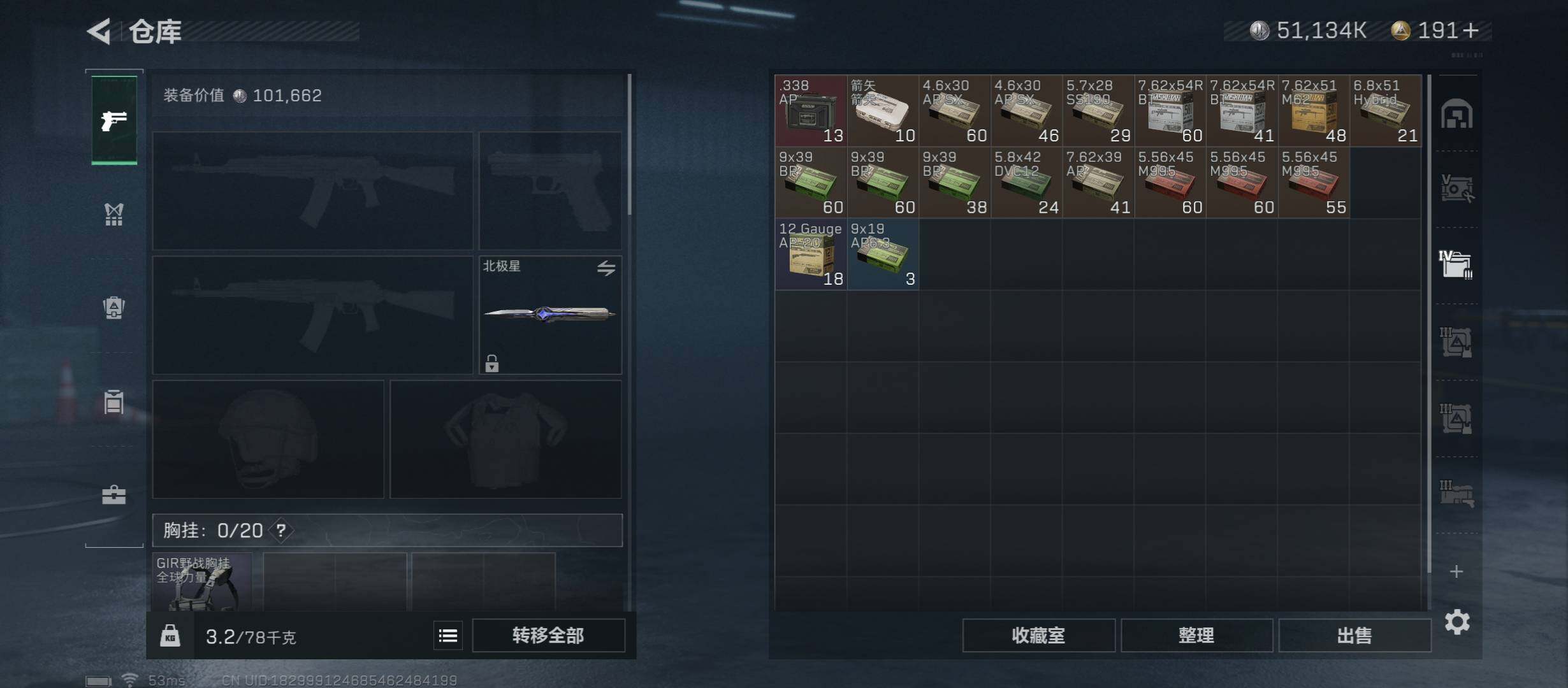 SJZYXS330015三角洲行动账号详情图17 SJZYXS330015三角洲行动账号详情图17