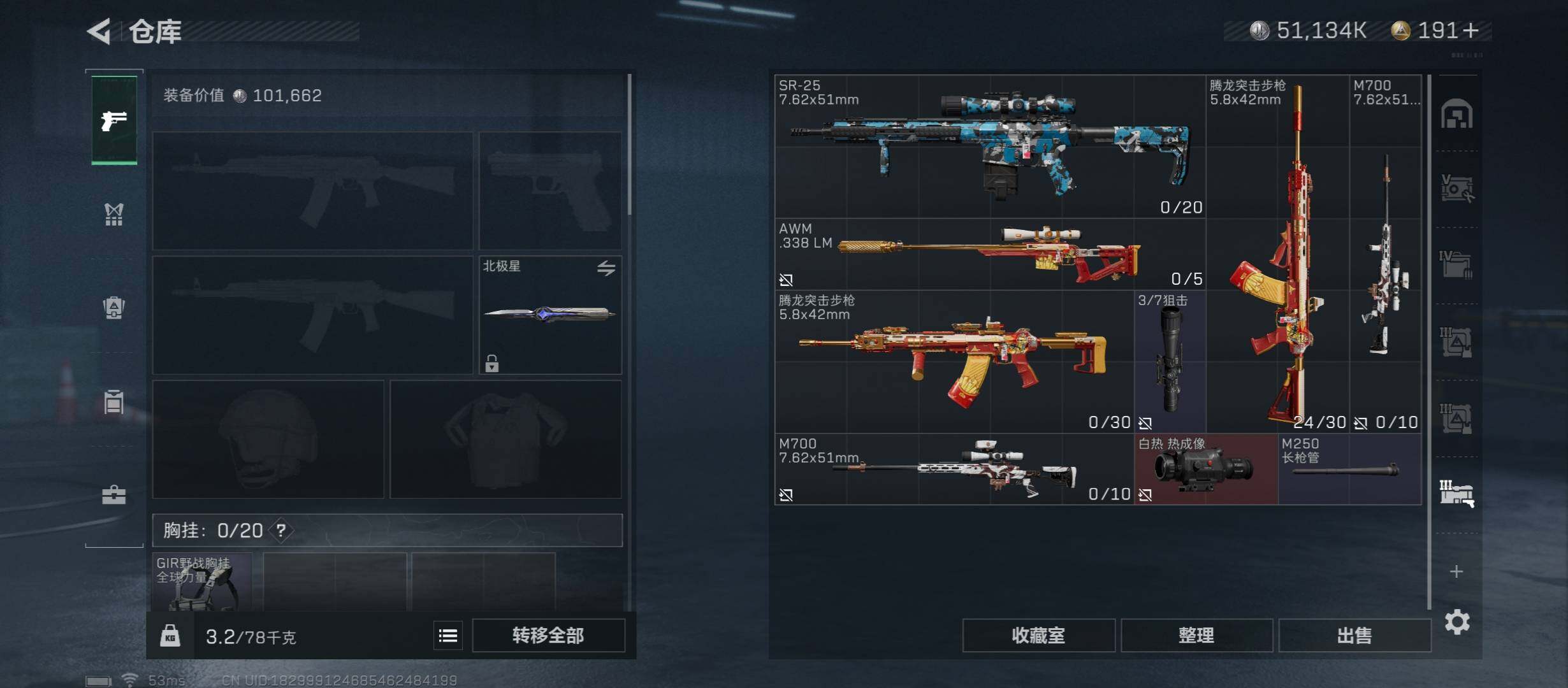 SJZYXS330015三角洲行动账号详情图20 SJZYXS330015三角洲行动账号详情图20