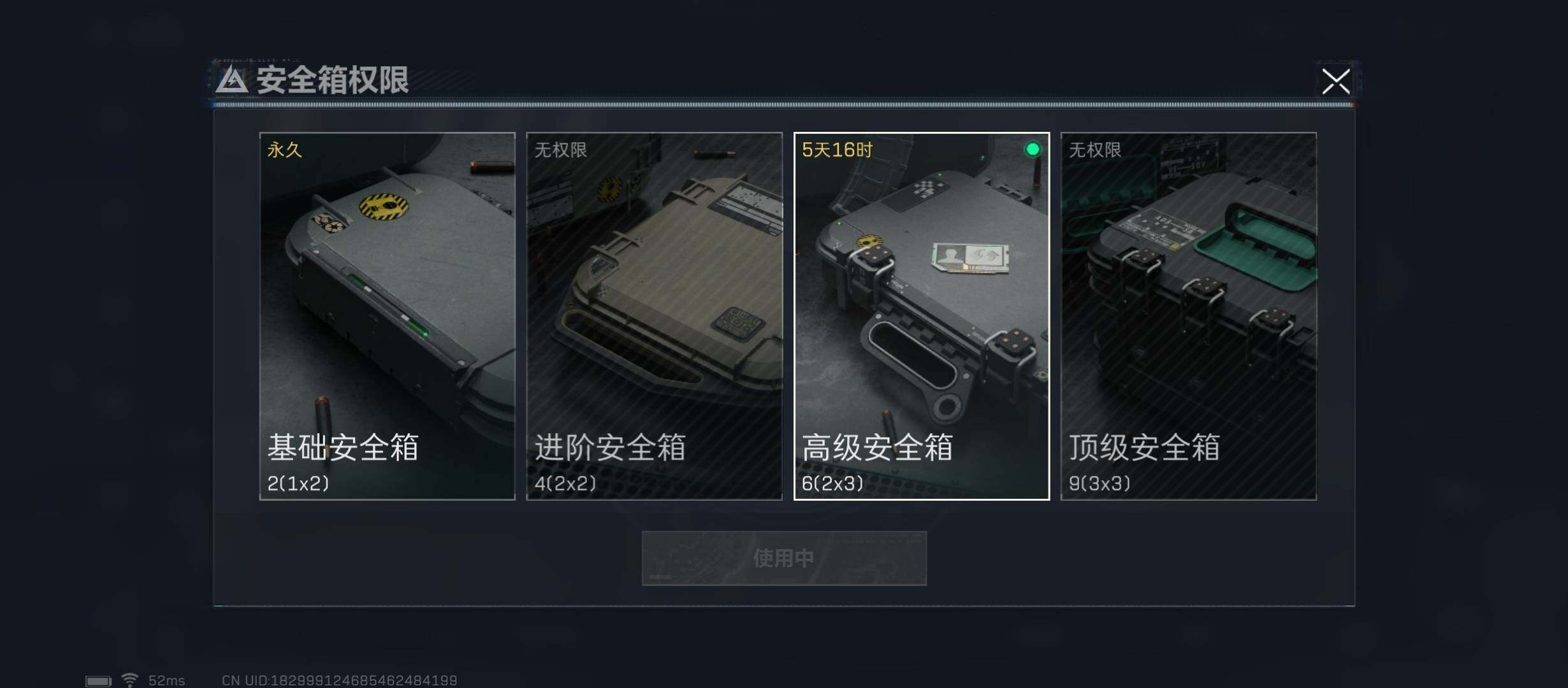 SJZYXS330015三角洲行动账号详情图21 SJZYXS330015三角洲行动账号详情图21