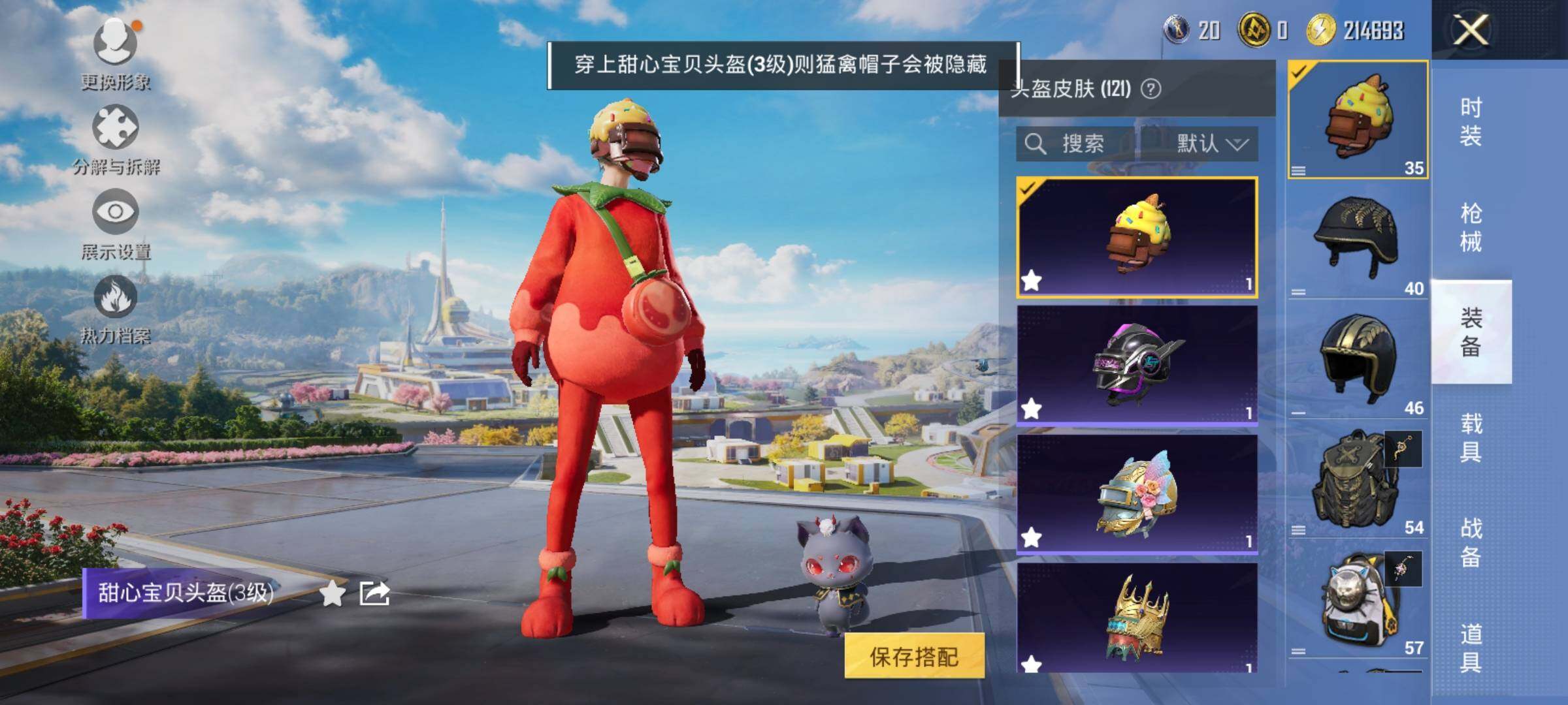 HPYXS3327447和平精英账号详情图8 HPYXS3327447和平精英账号详情图8