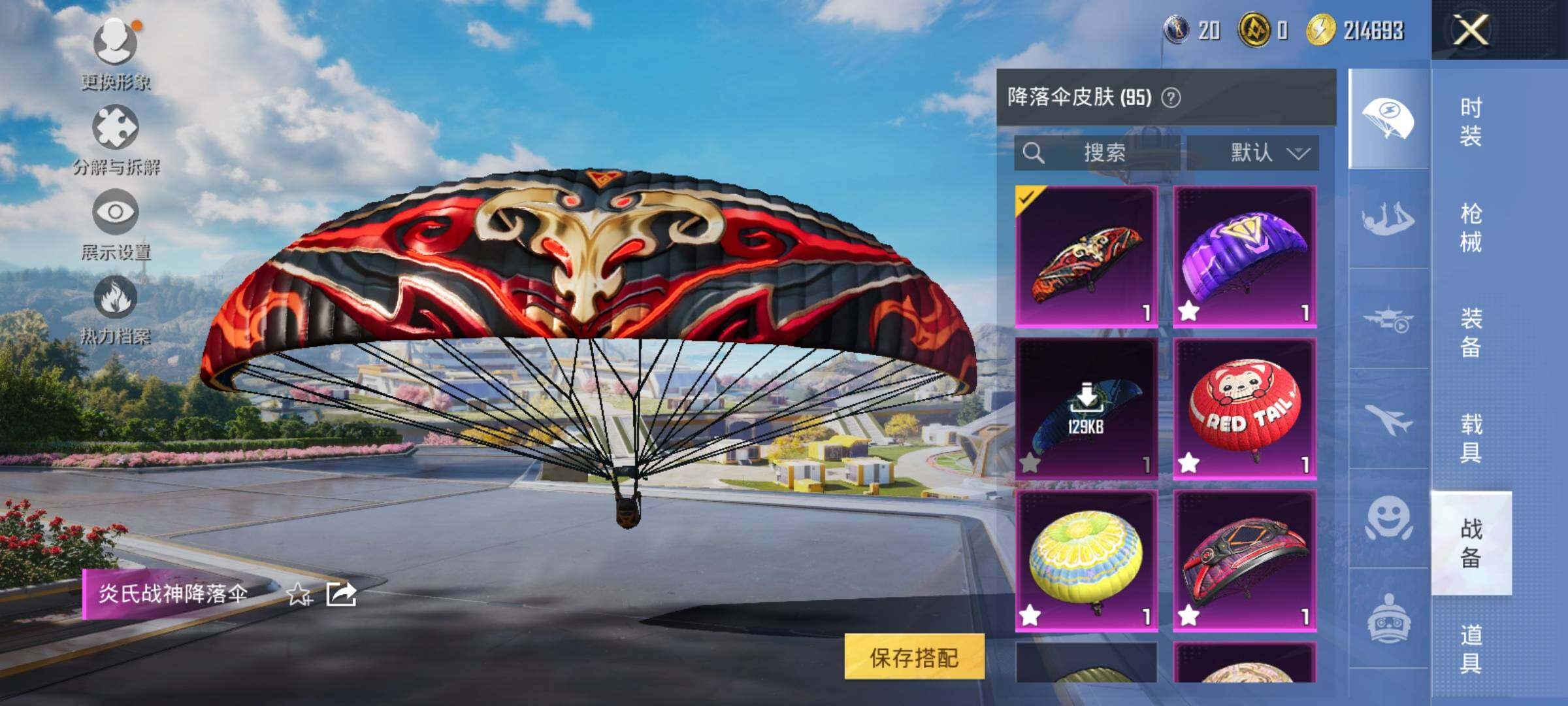 HPYXS3327447和平精英账号详情图11 HPYXS3327447和平精英账号详情图11