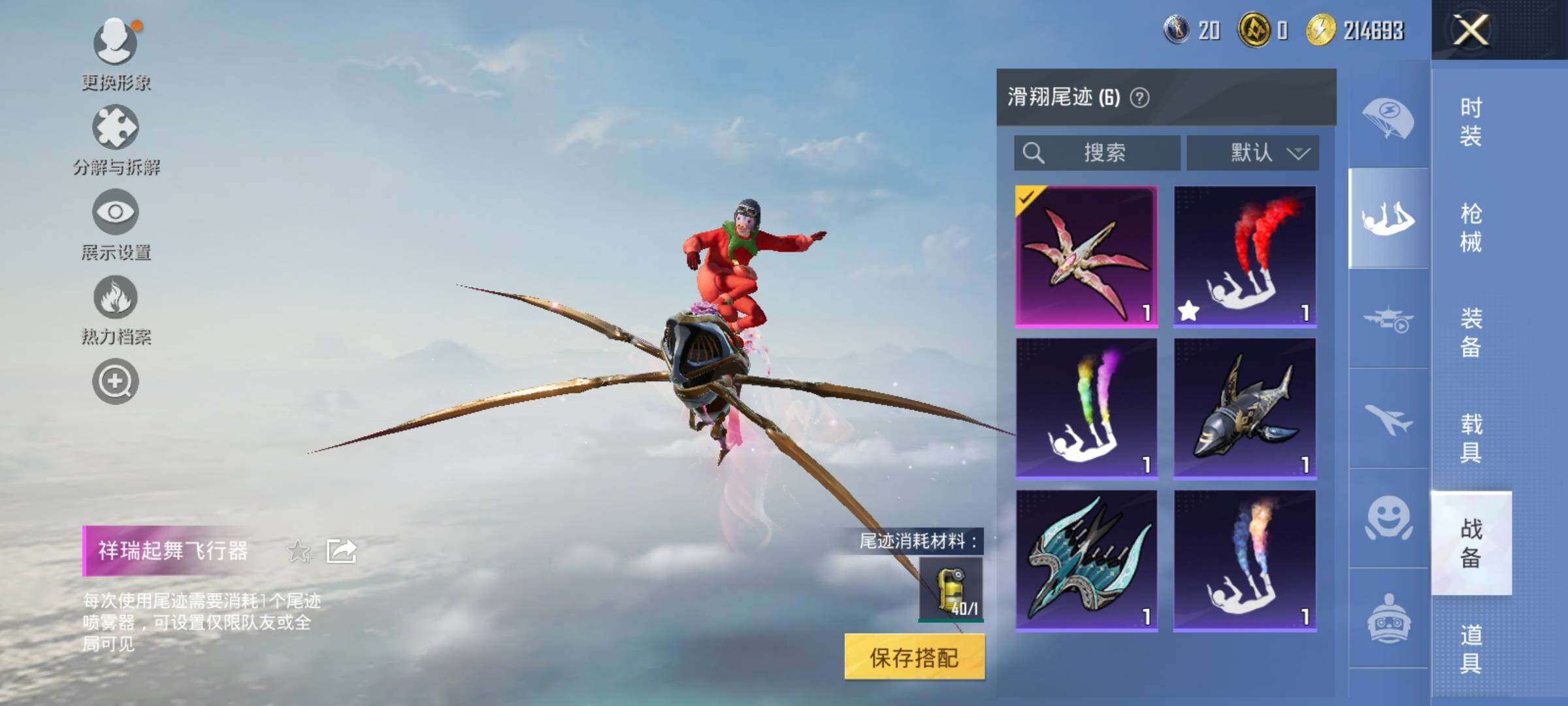 HPYXS3327447和平精英账号详情图12 HPYXS3327447和平精英账号详情图12