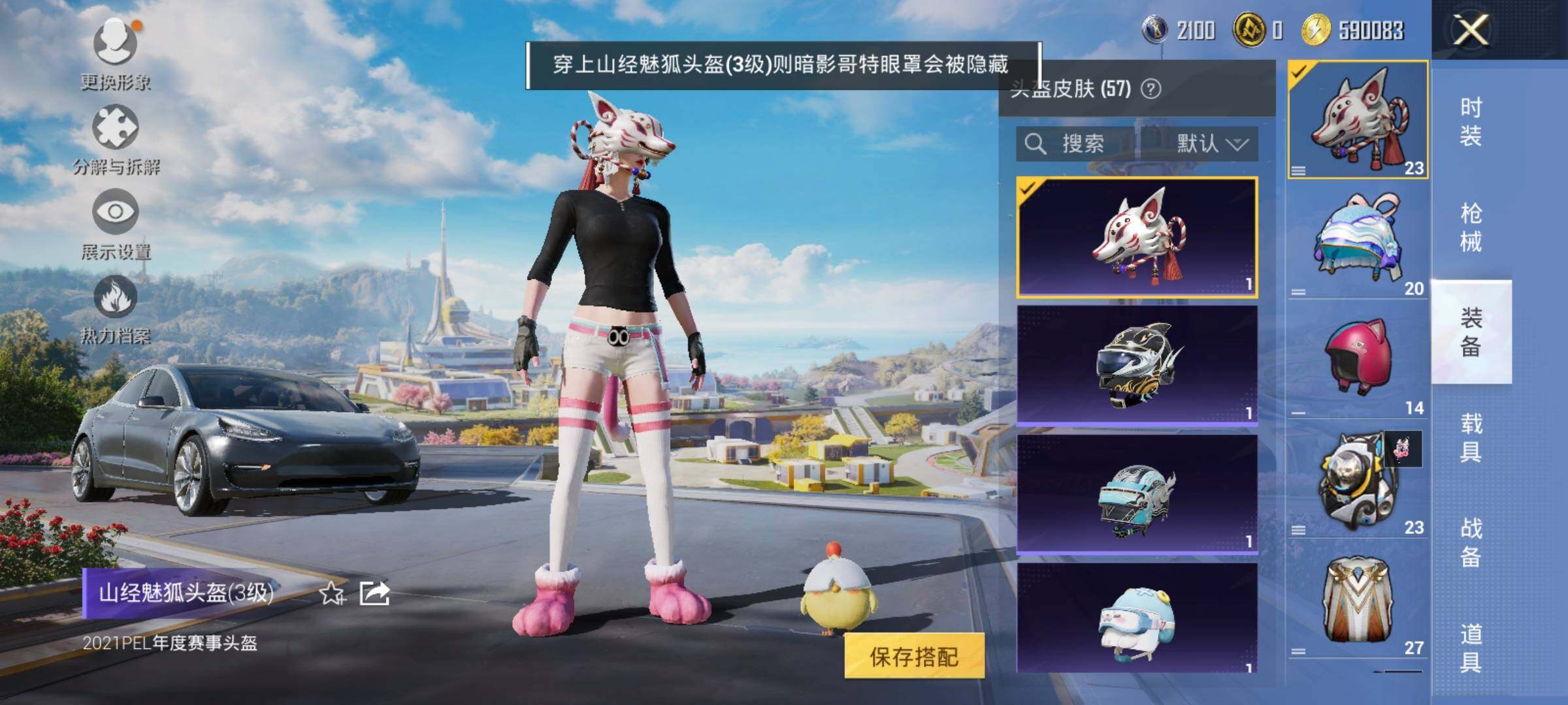 HPYXS3327453和平精英账号详情图7 HPYXS3327453和平精英账号详情图7
