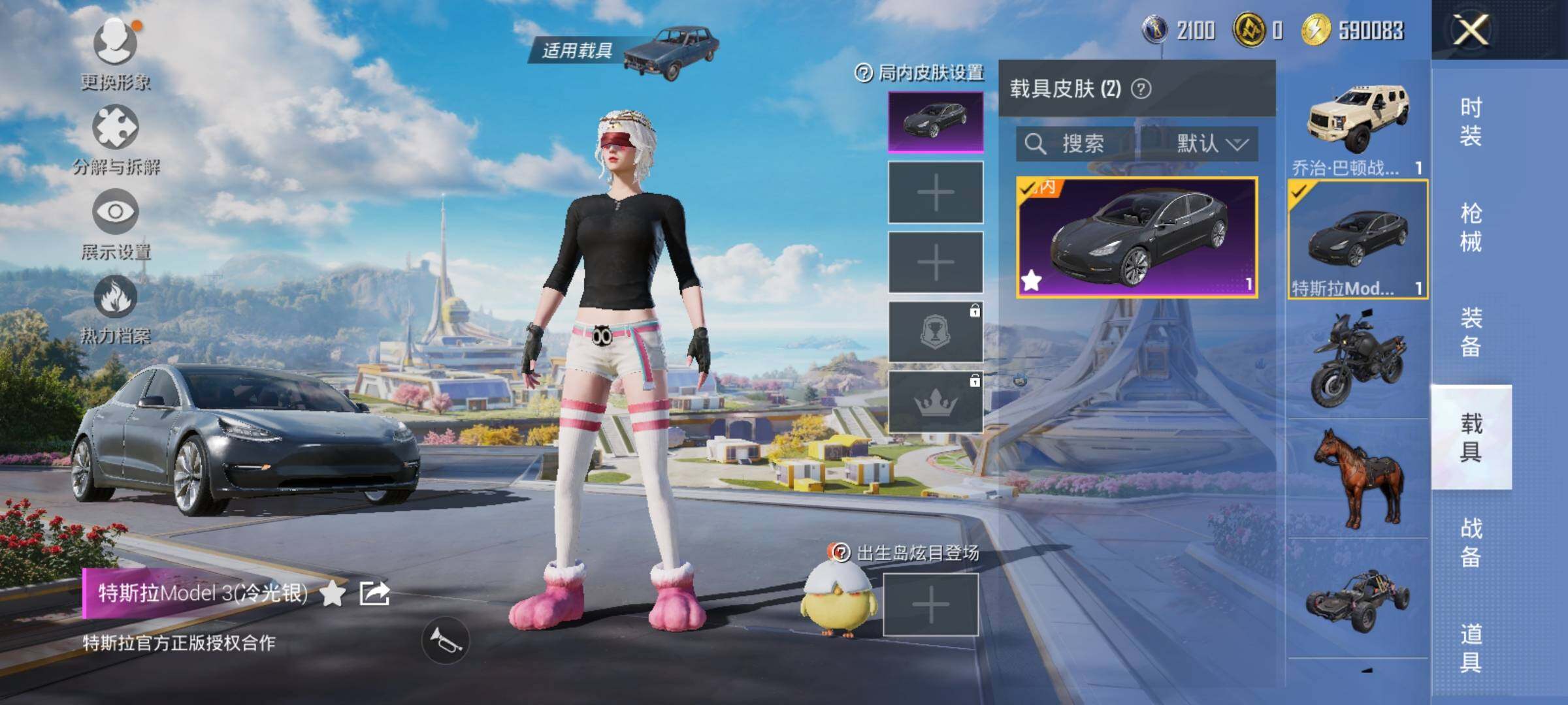 HPYXS3327453和平精英账号详情图9 HPYXS3327453和平精英账号详情图9
