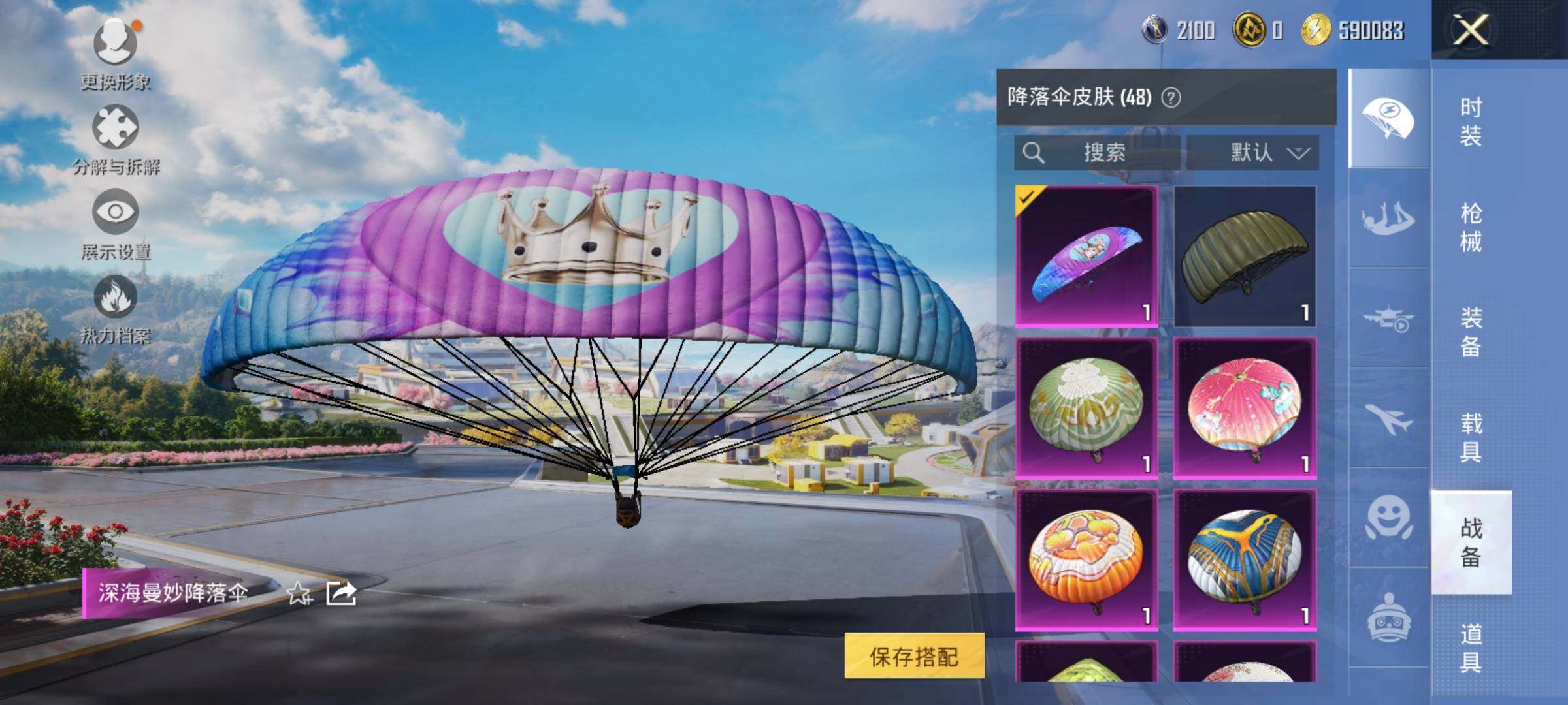 HPYXS3327453和平精英账号详情图10 HPYXS3327453和平精英账号详情图10