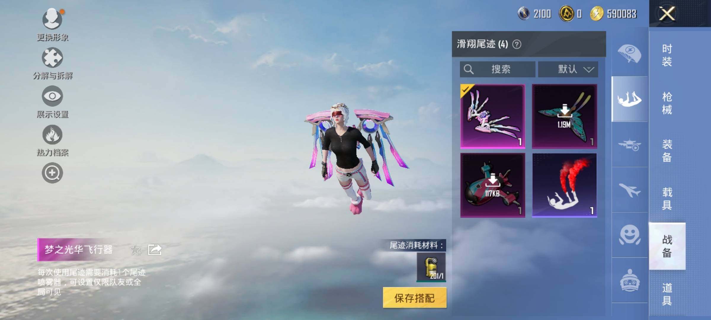 HPYXS3327453和平精英账号详情图11 HPYXS3327453和平精英账号详情图11