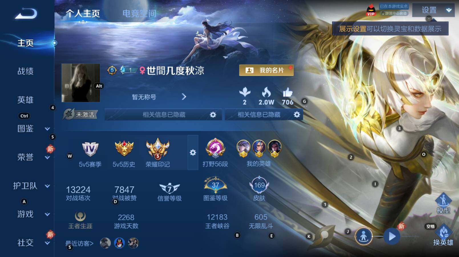 WZCMW3369223王者荣耀账号详情图4 WZCMW3369223王者荣耀账号详情图4