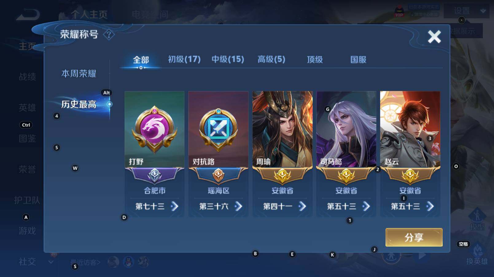 WZCMW3369223王者荣耀账号详情图5 WZCMW3369223王者荣耀账号详情图5