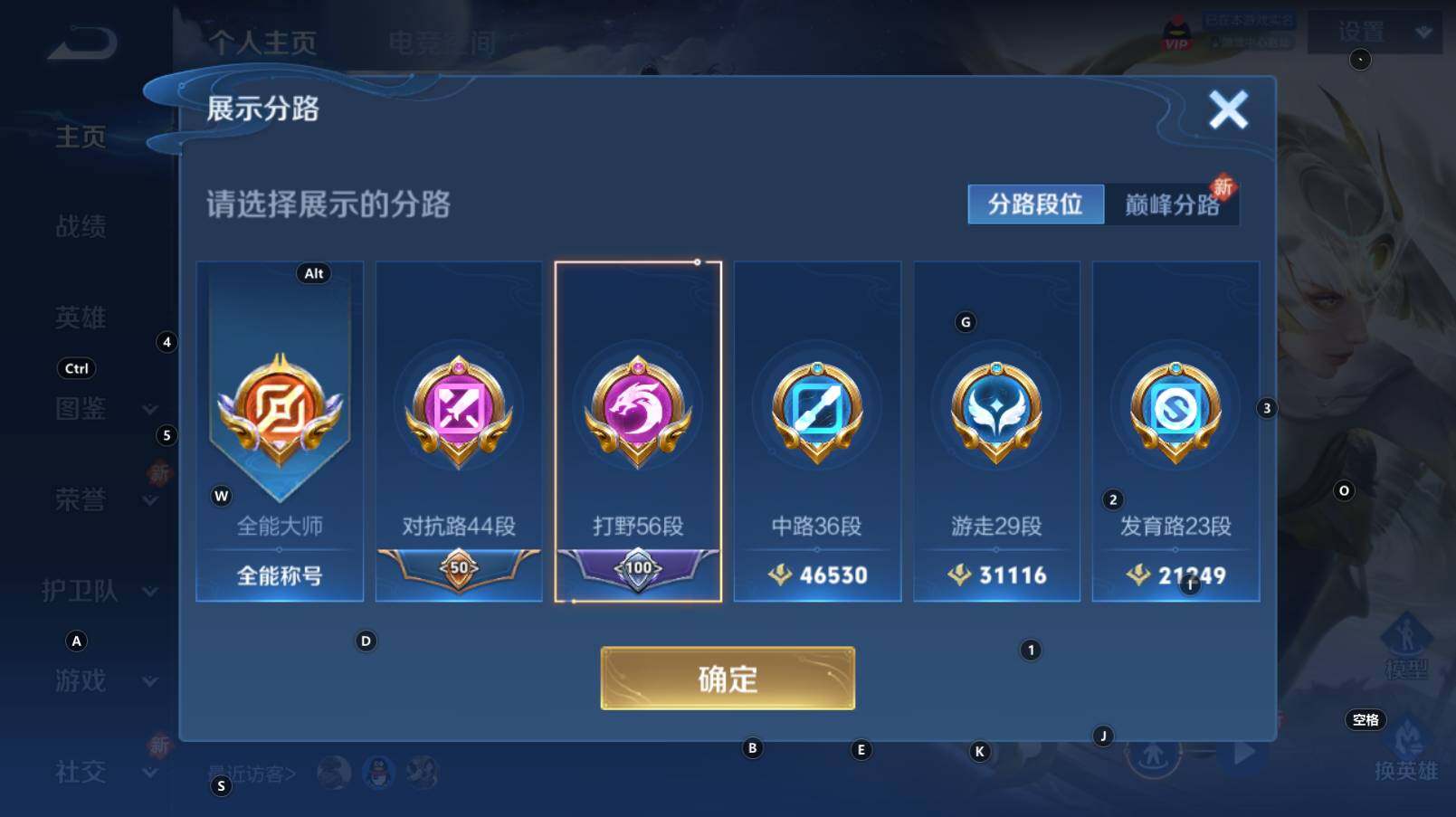 WZCMW3369223王者荣耀账号详情图7 WZCMW3369223王者荣耀账号详情图7