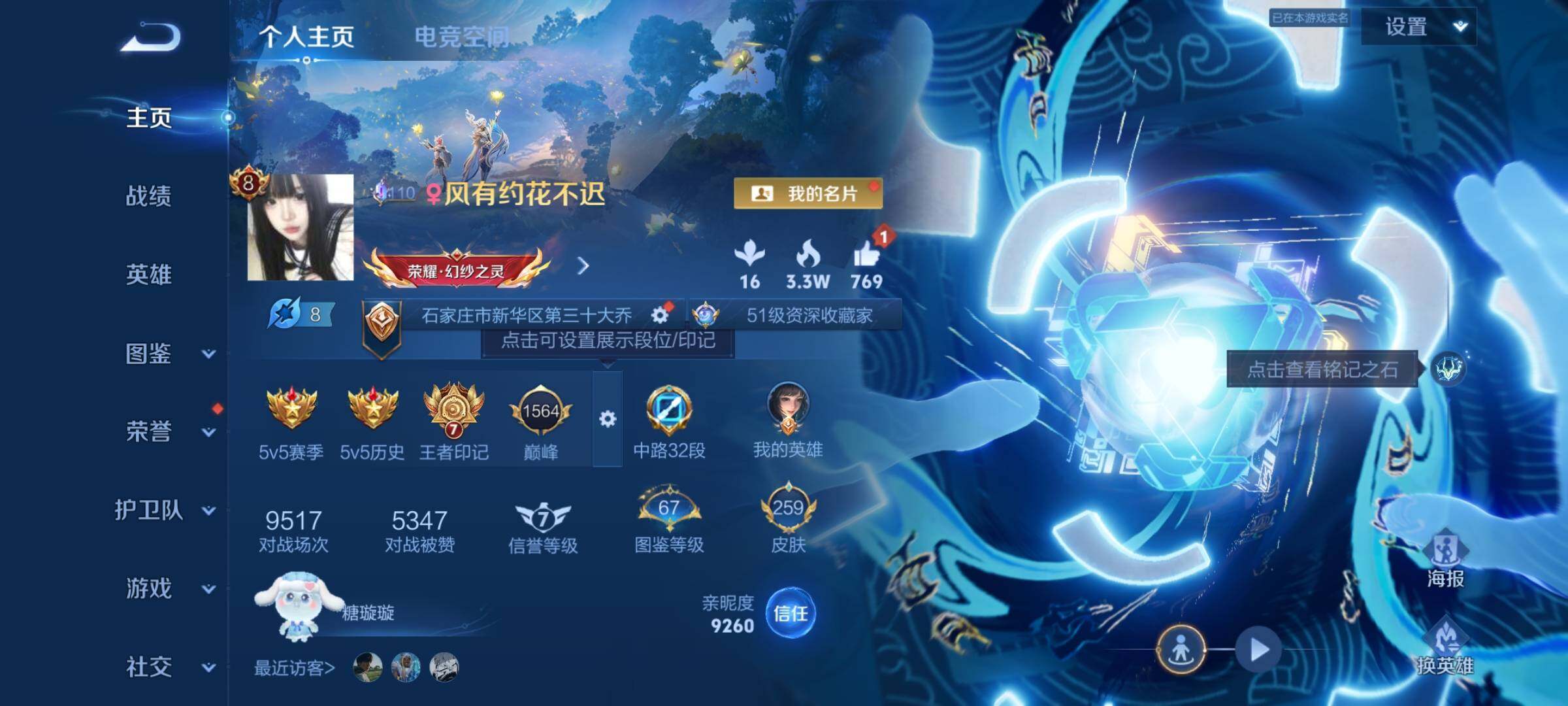 WZCMY3273244王者荣耀账号详情图2 WZCMY3273244王者荣耀账号详情图2