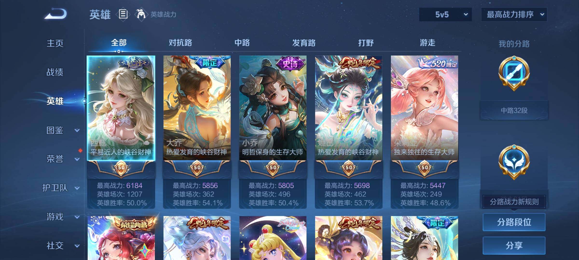WZCMY3273244王者荣耀账号详情图3 WZCMY3273244王者荣耀账号详情图3