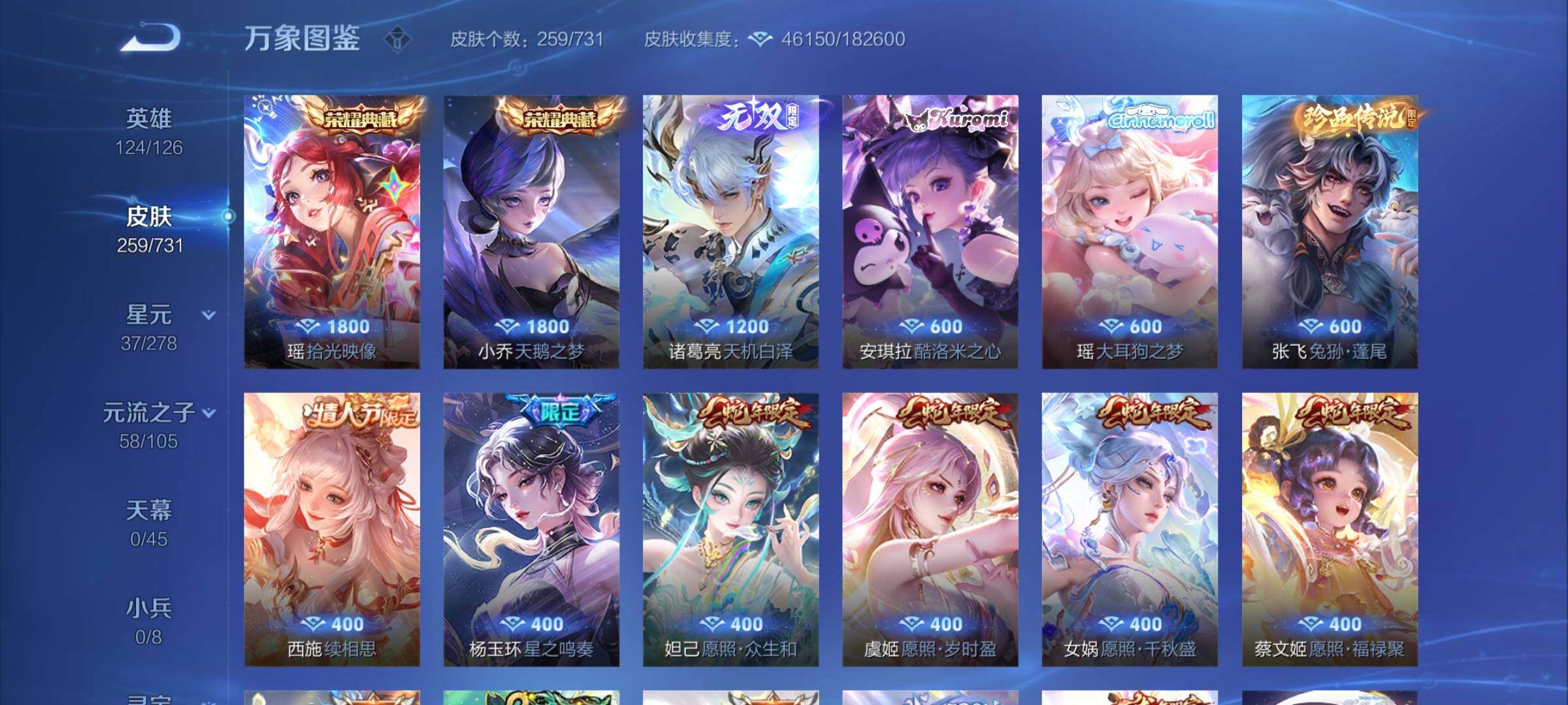 WZCMY3273244王者荣耀账号详情图6 WZCMY3273244王者荣耀账号详情图6