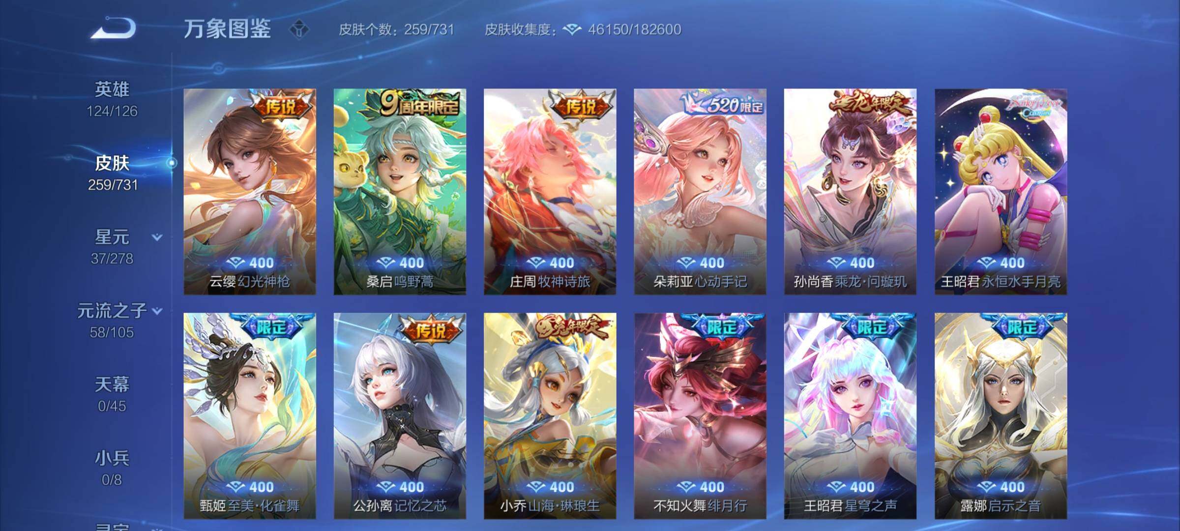 WZCMY3273244王者荣耀账号详情图7 WZCMY3273244王者荣耀账号详情图7