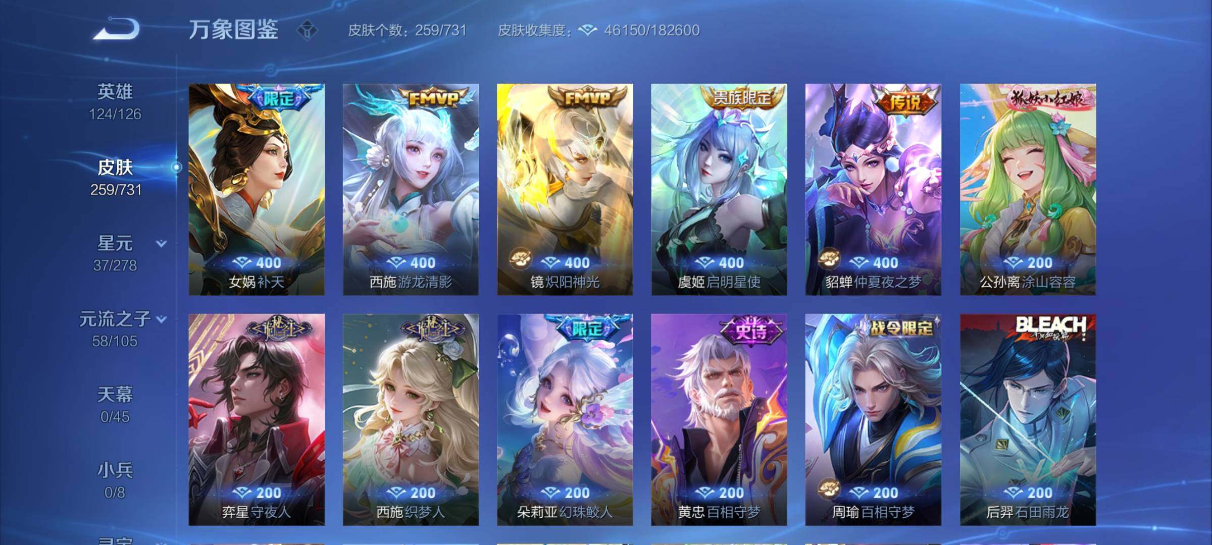 WZCMY3273244王者荣耀账号详情图8 WZCMY3273244王者荣耀账号详情图8