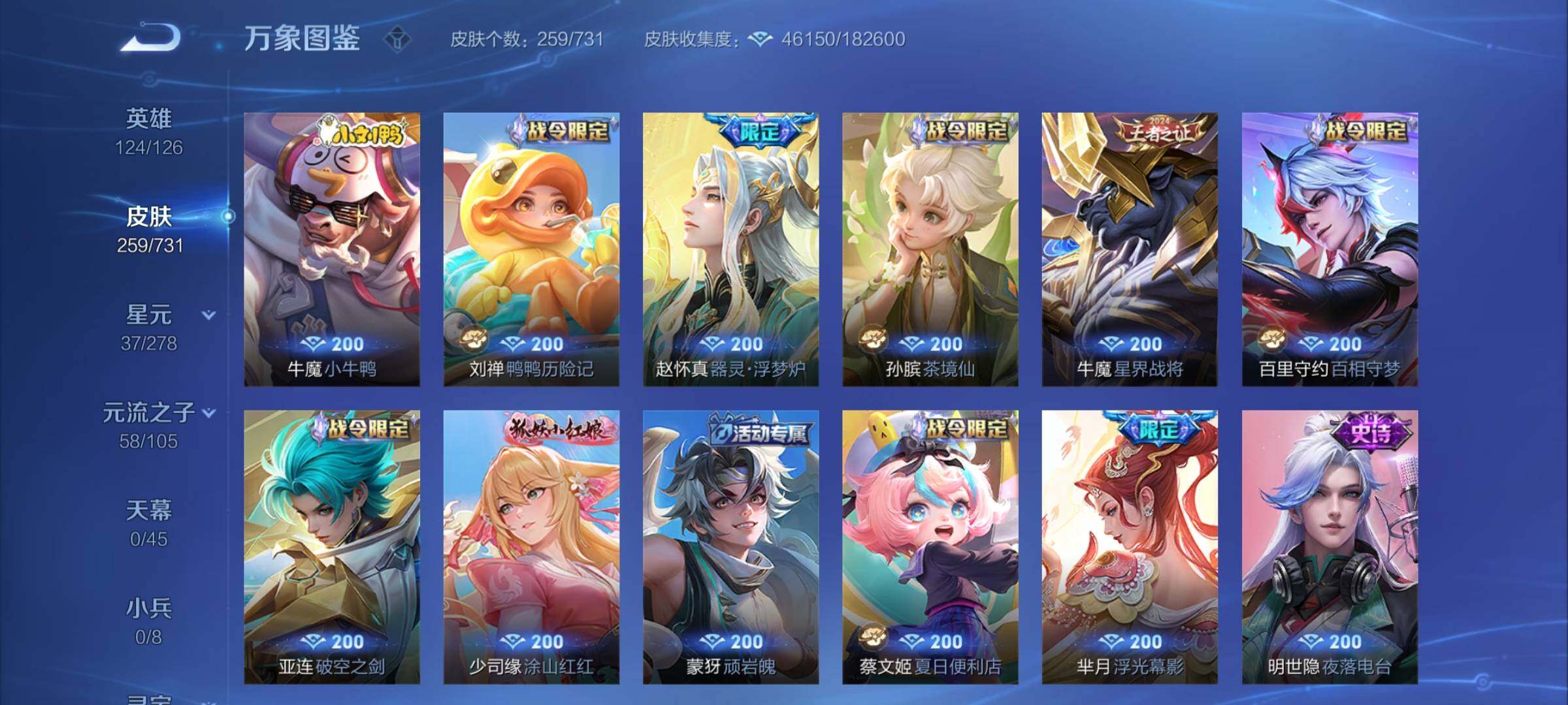 WZCMY3273244王者荣耀账号详情图9 WZCMY3273244王者荣耀账号详情图9