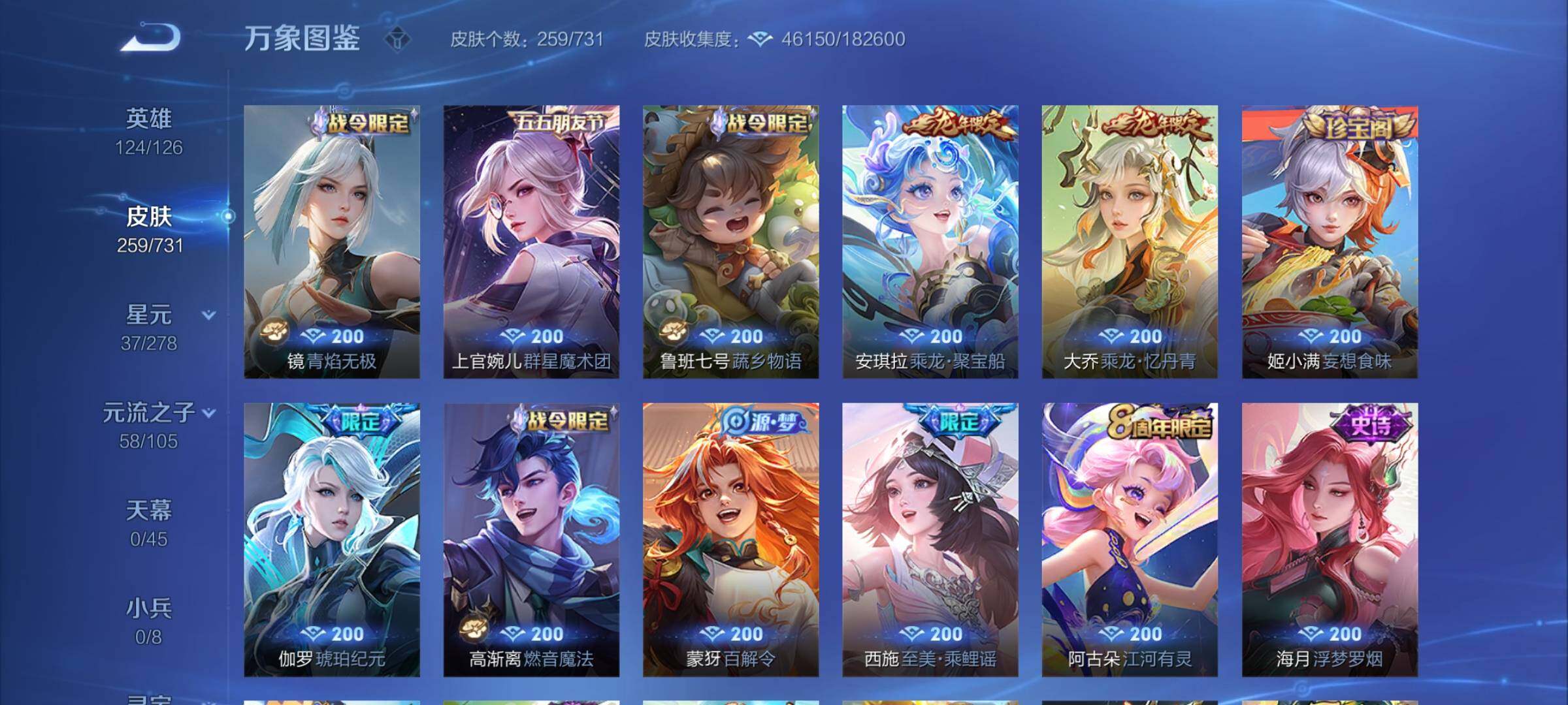 WZCMY3273244王者荣耀账号详情图10 WZCMY3273244王者荣耀账号详情图10