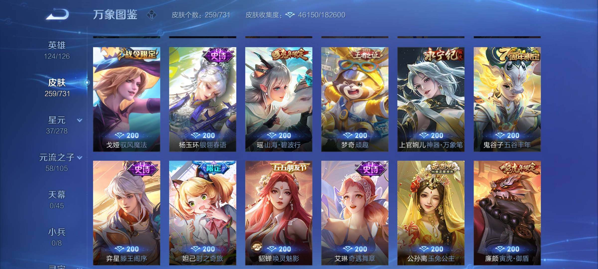 WZCMY3273244王者荣耀账号详情图11 WZCMY3273244王者荣耀账号详情图11