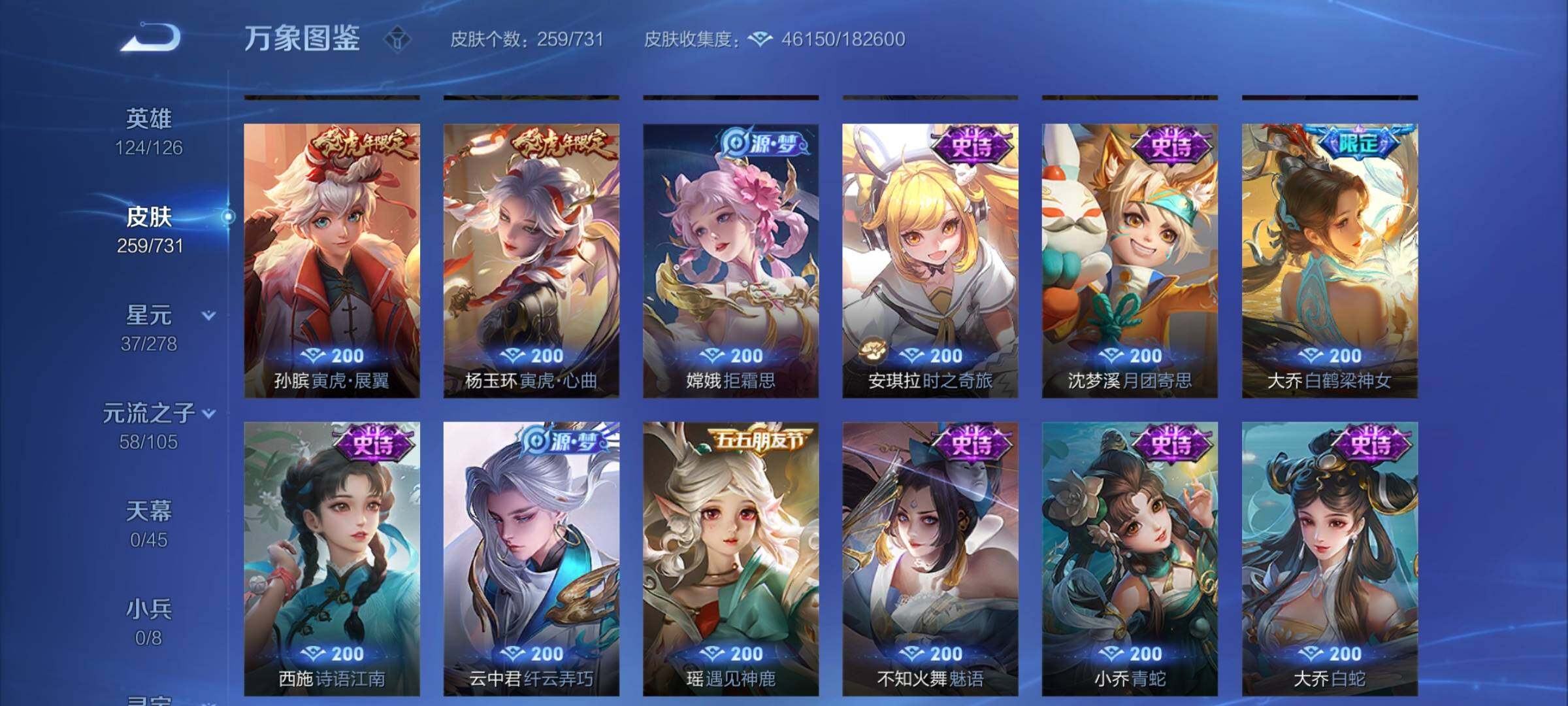 WZCMY3273244王者荣耀账号详情图12 WZCMY3273244王者荣耀账号详情图12