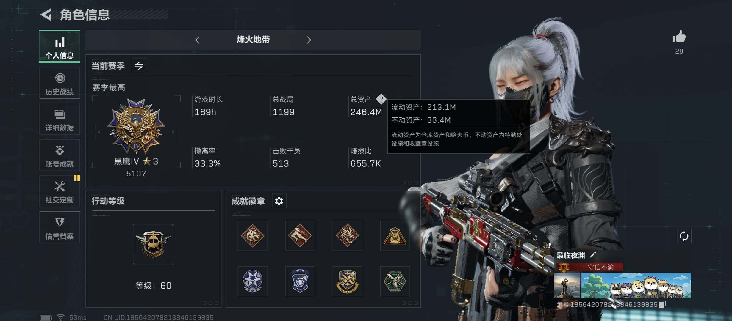 SJZYXS330038三角洲行动账号详情图3
