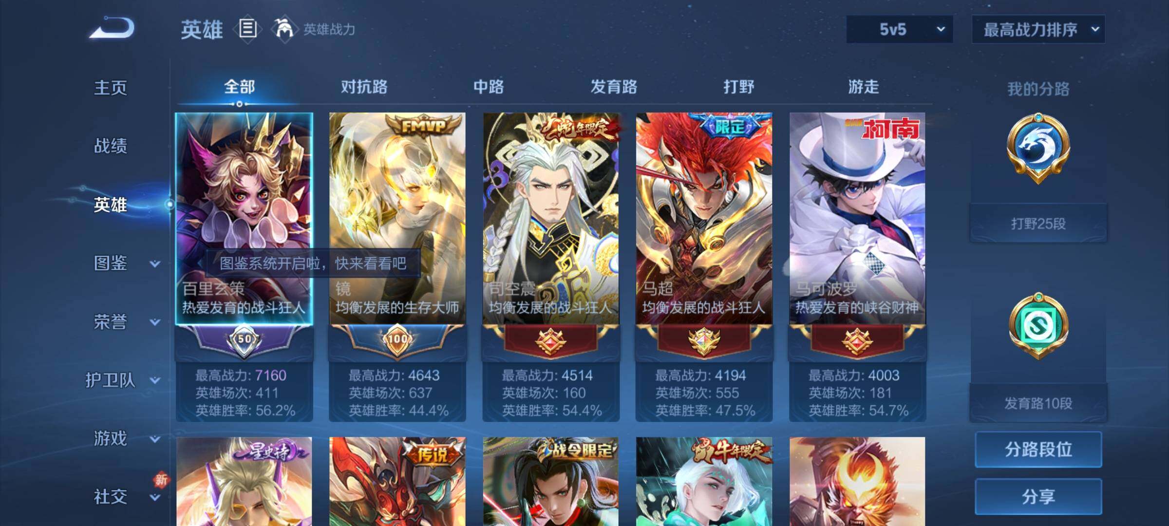 WZCMY3274320王者荣耀账号详情图2