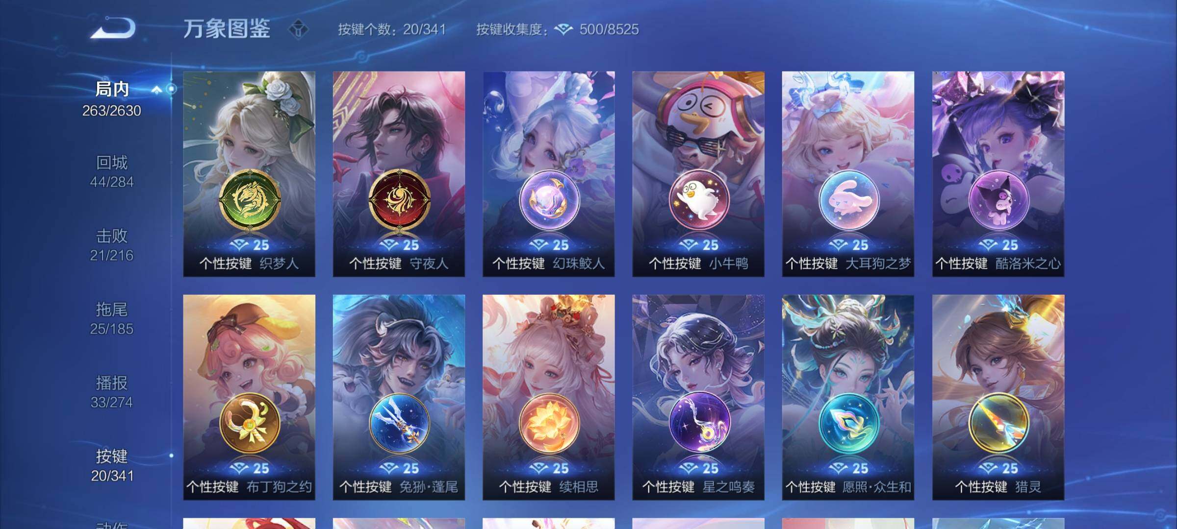 WZCMY3273244王者荣耀账号详情图14 WZCMY3273244王者荣耀账号详情图14