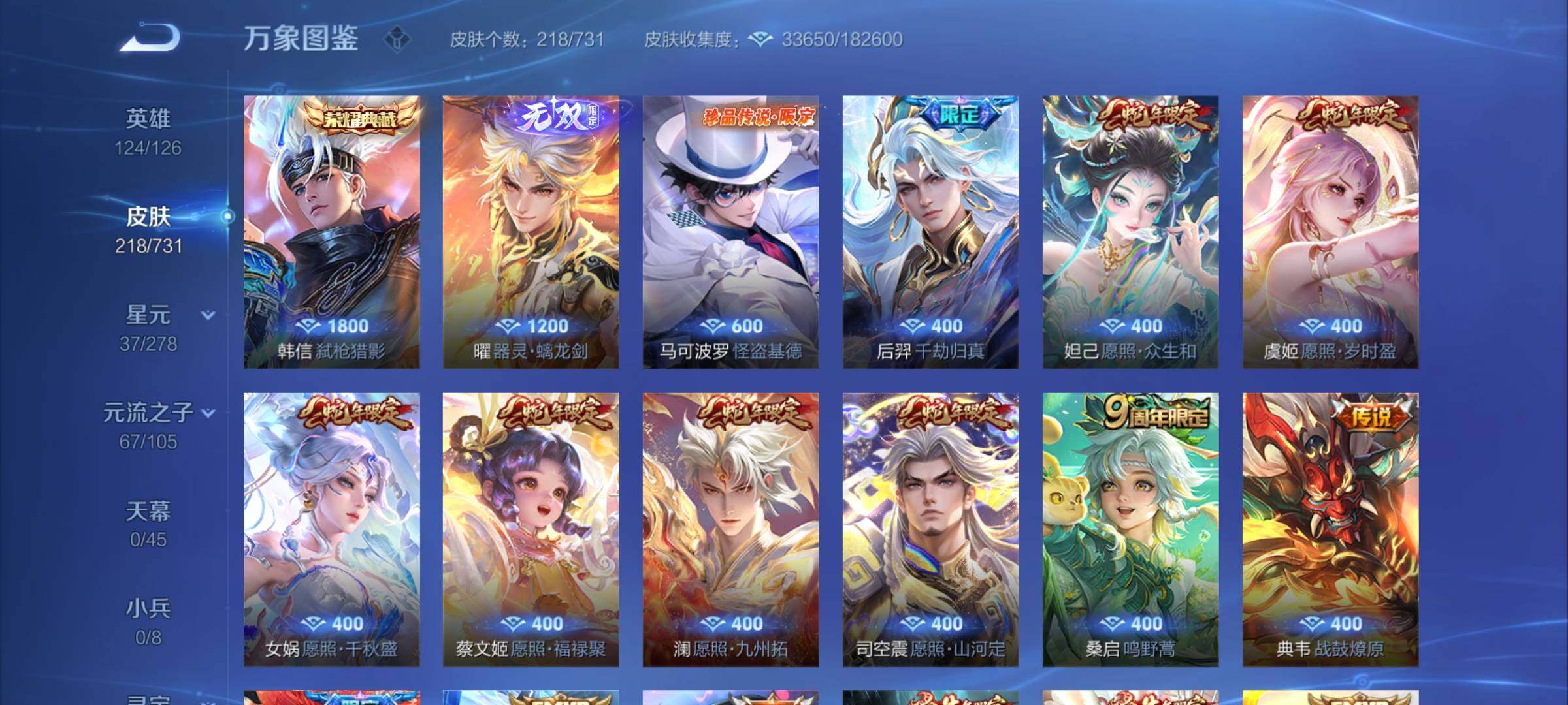 WZCMY3274320王者荣耀账号详情图6
