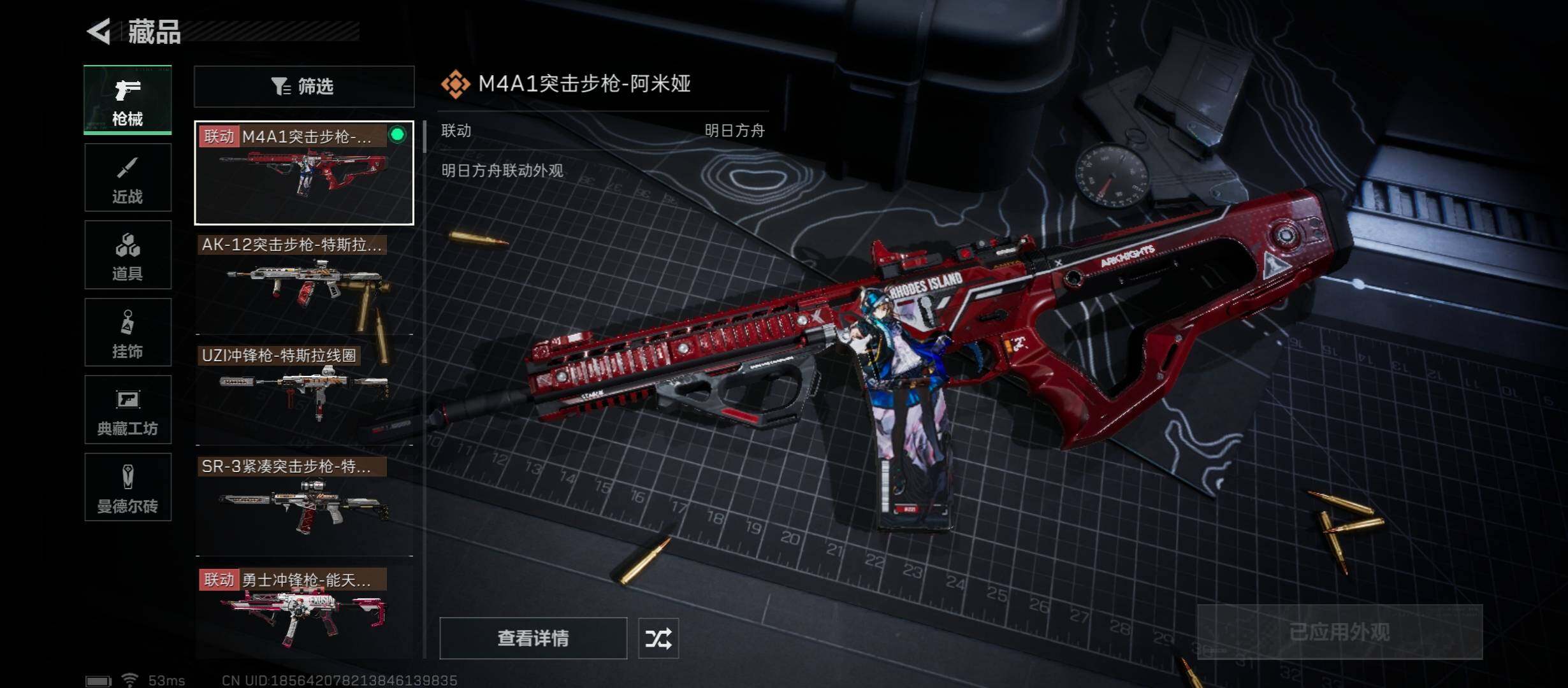 SJZYXS330038三角洲行动账号详情图9