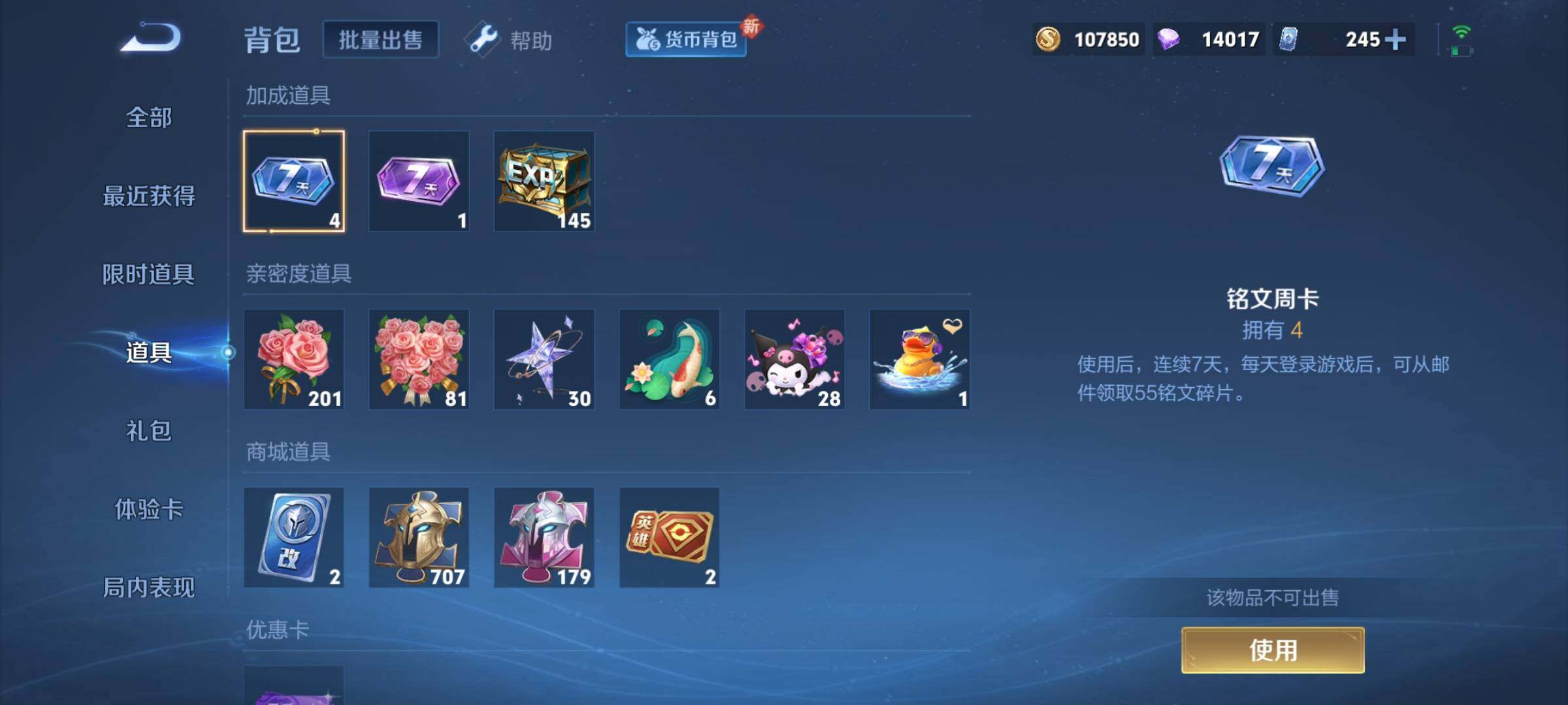 WZCMY3273244王者荣耀账号详情图16 WZCMY3273244王者荣耀账号详情图16