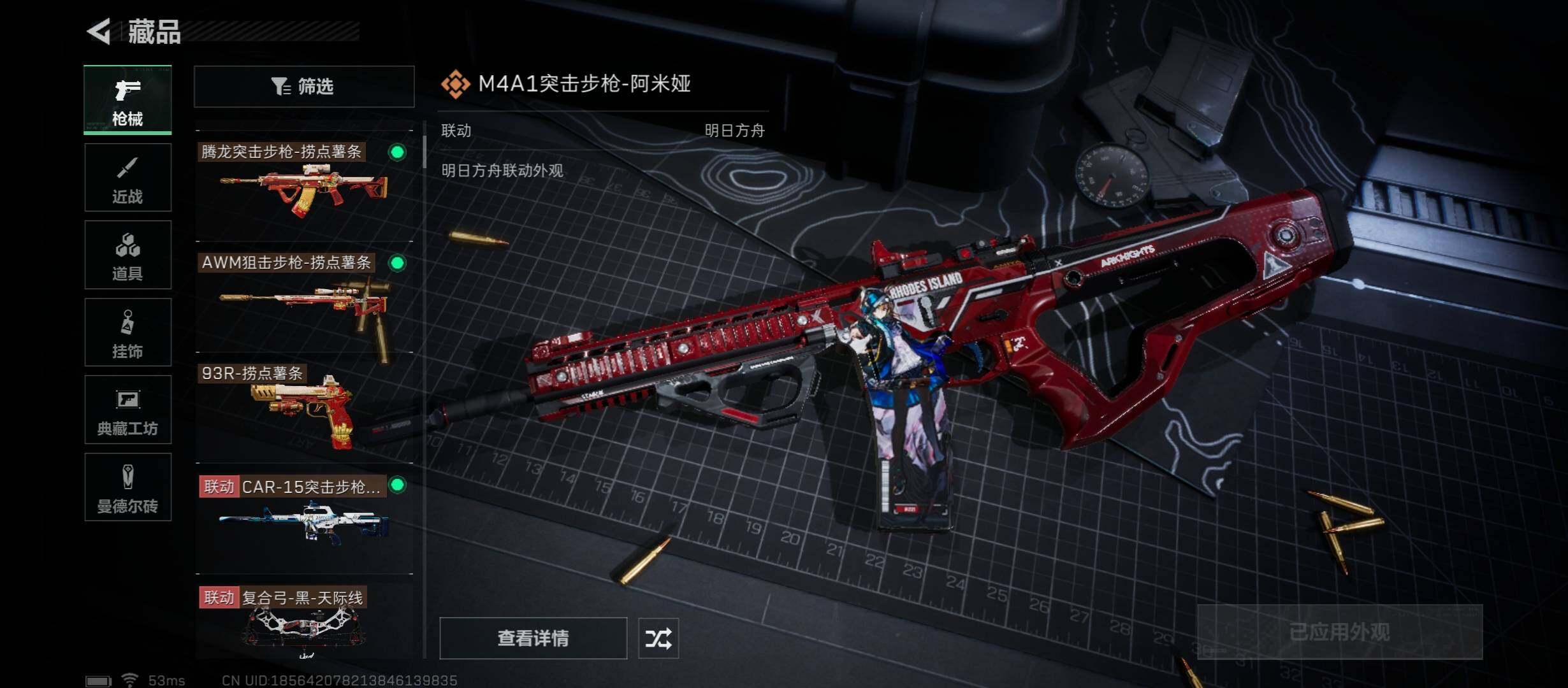 SJZYXS330038三角洲行动账号详情图10