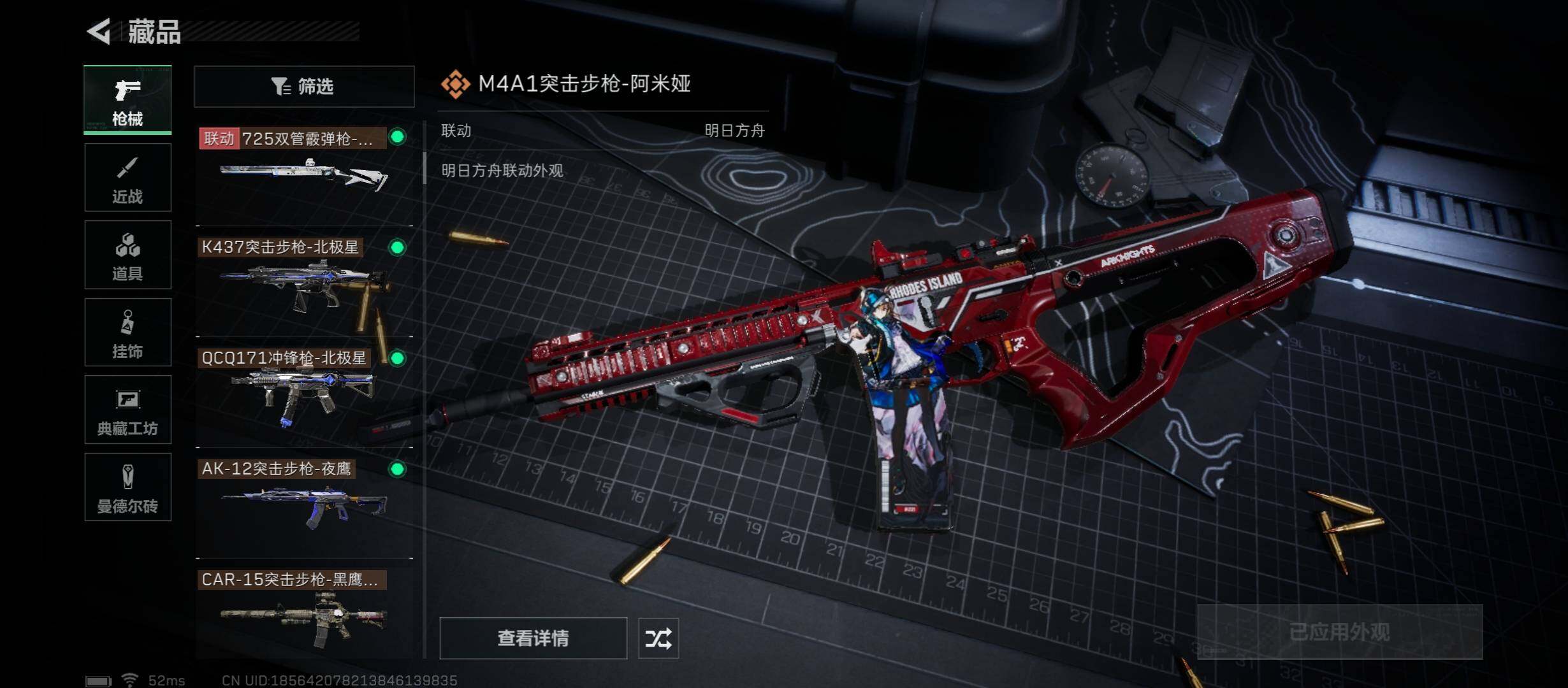 SJZYXS330038三角洲行动账号详情图11